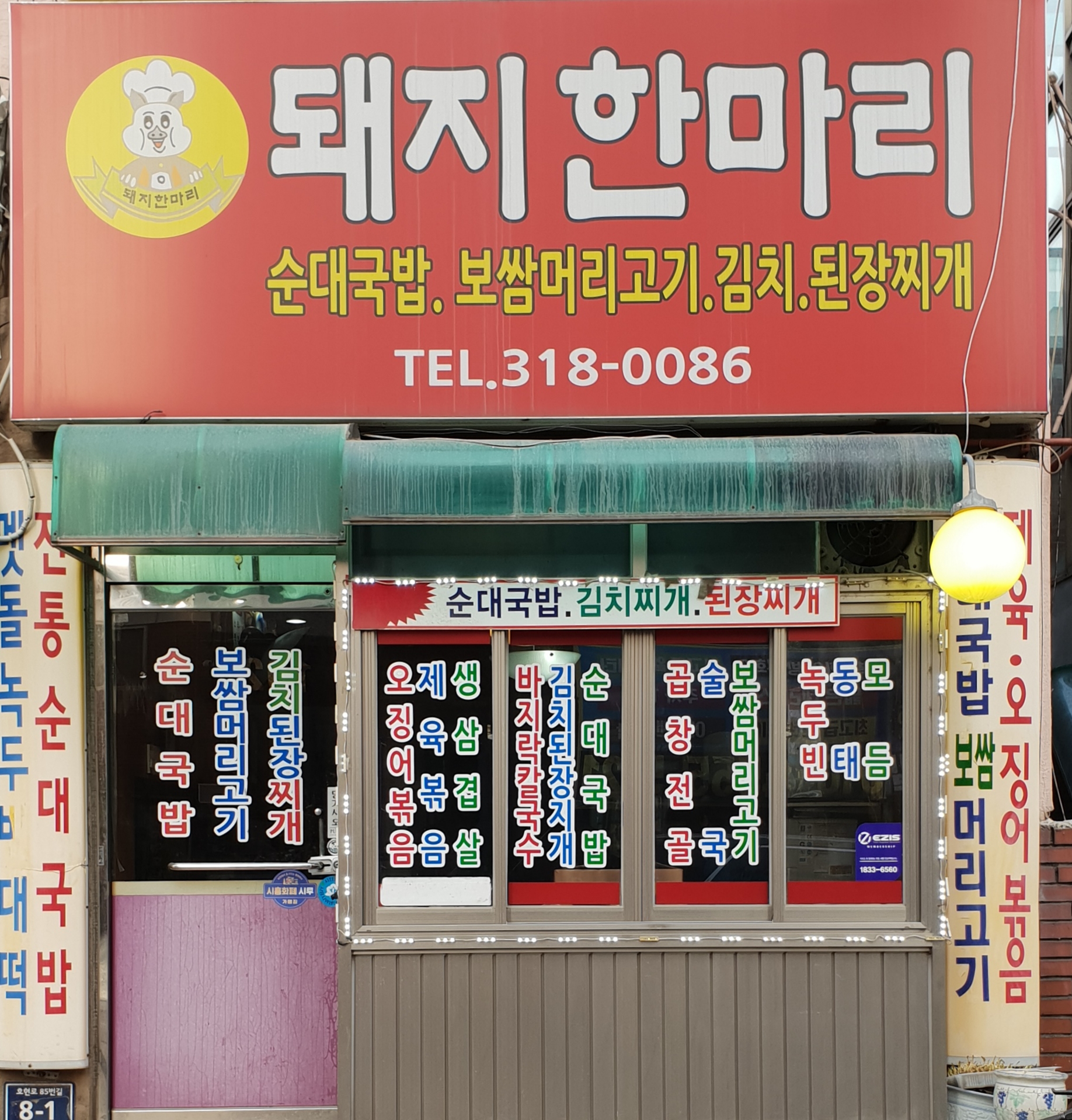 돼지한마리