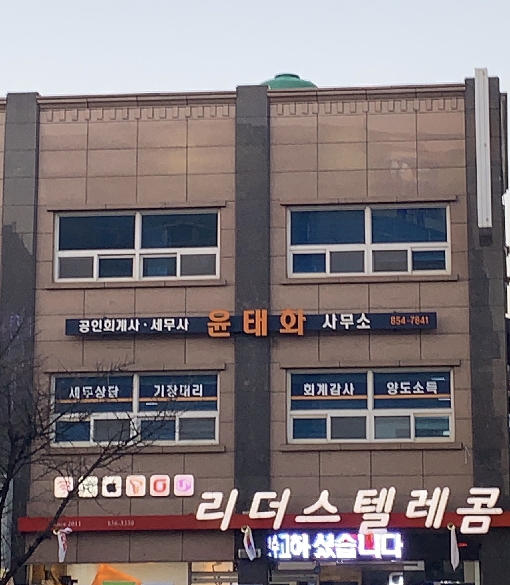 공인회계사 희영사무소