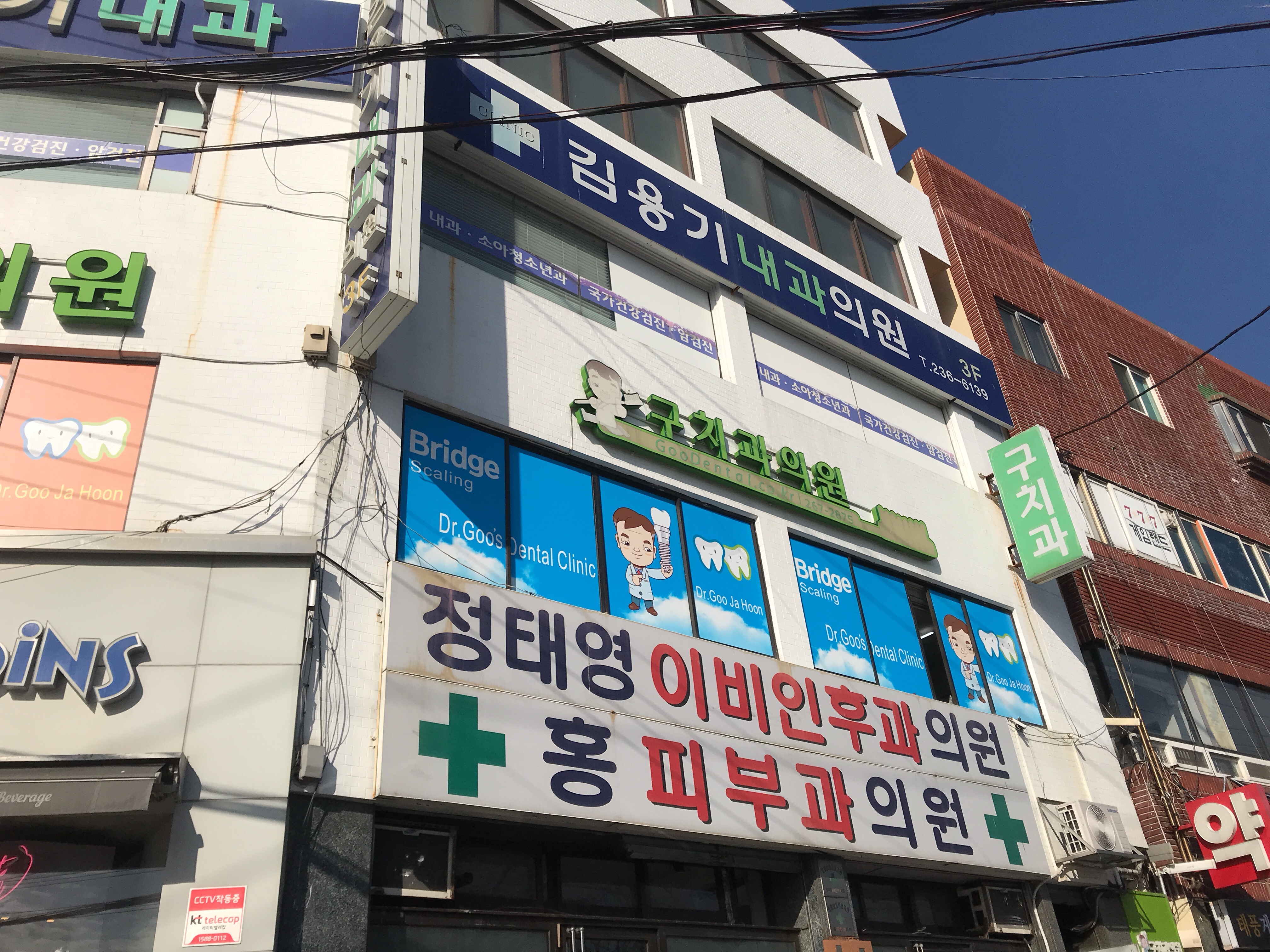 김용기내과의원