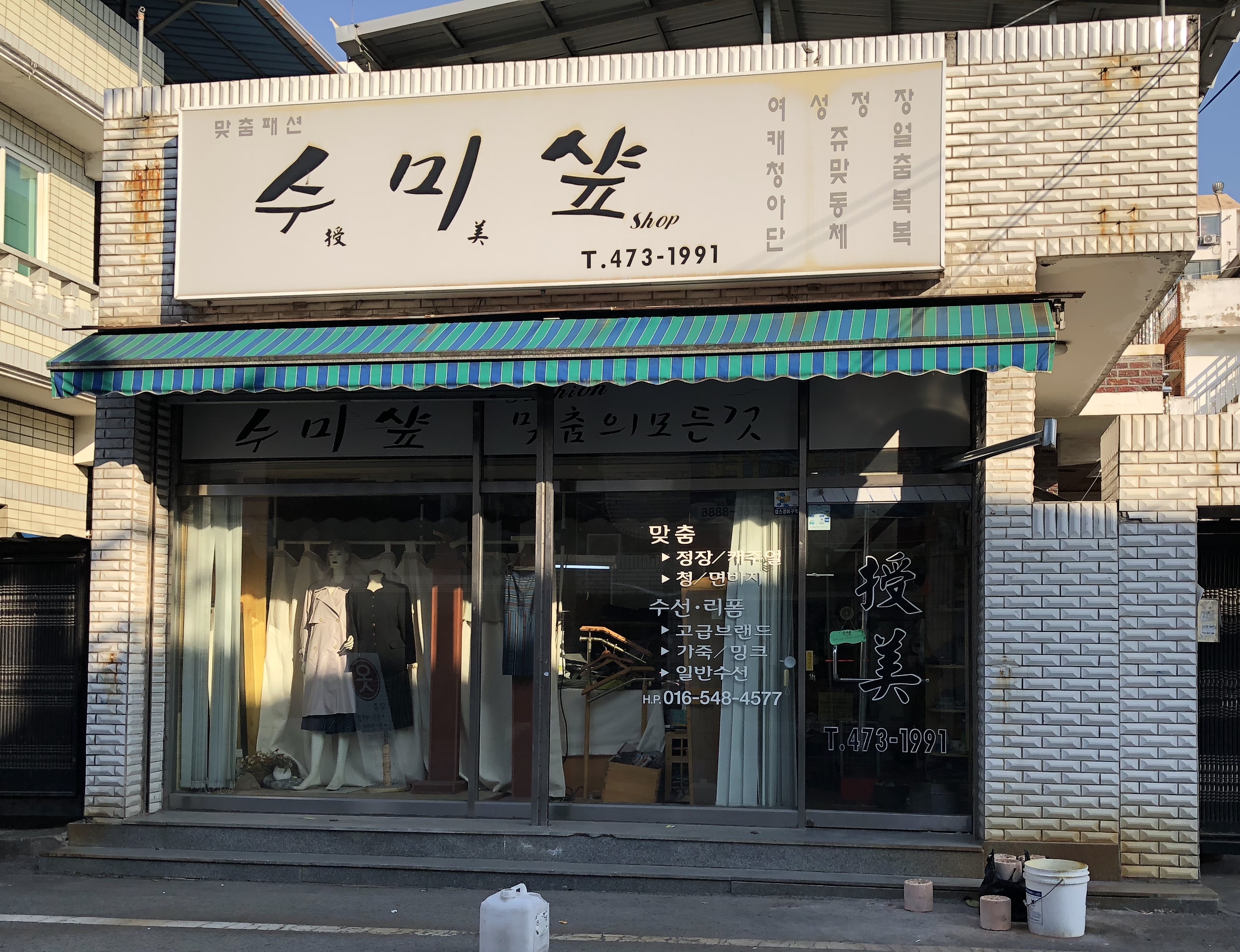 수미샵