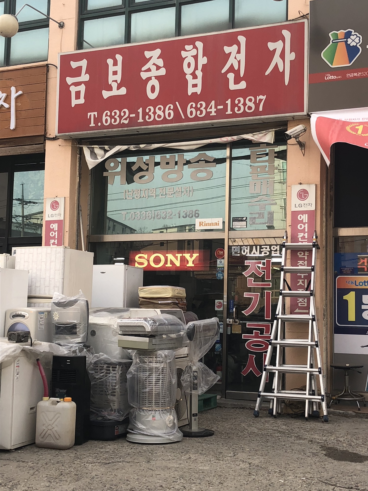금보종합전자