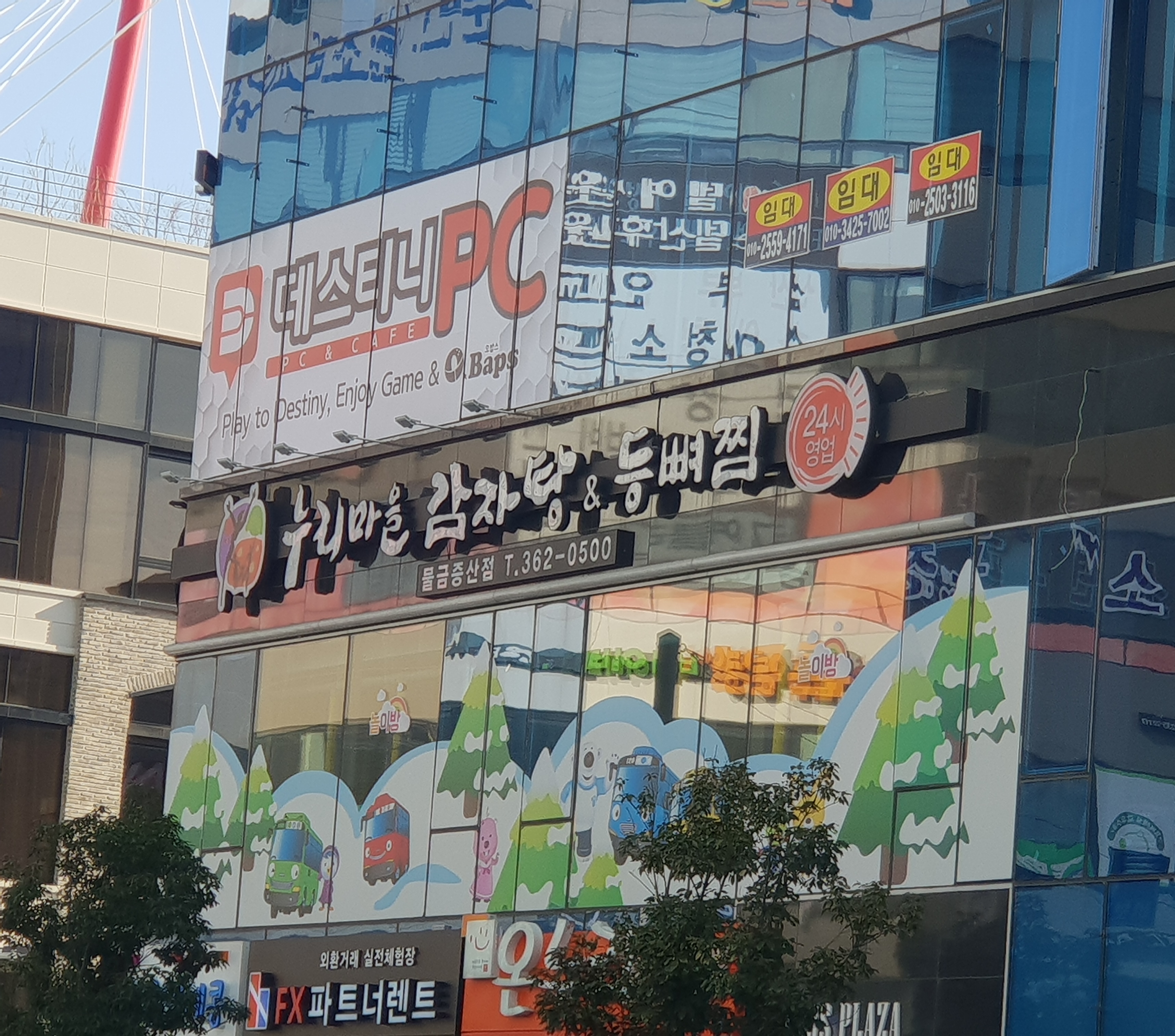 누리마을감자탕 증산점