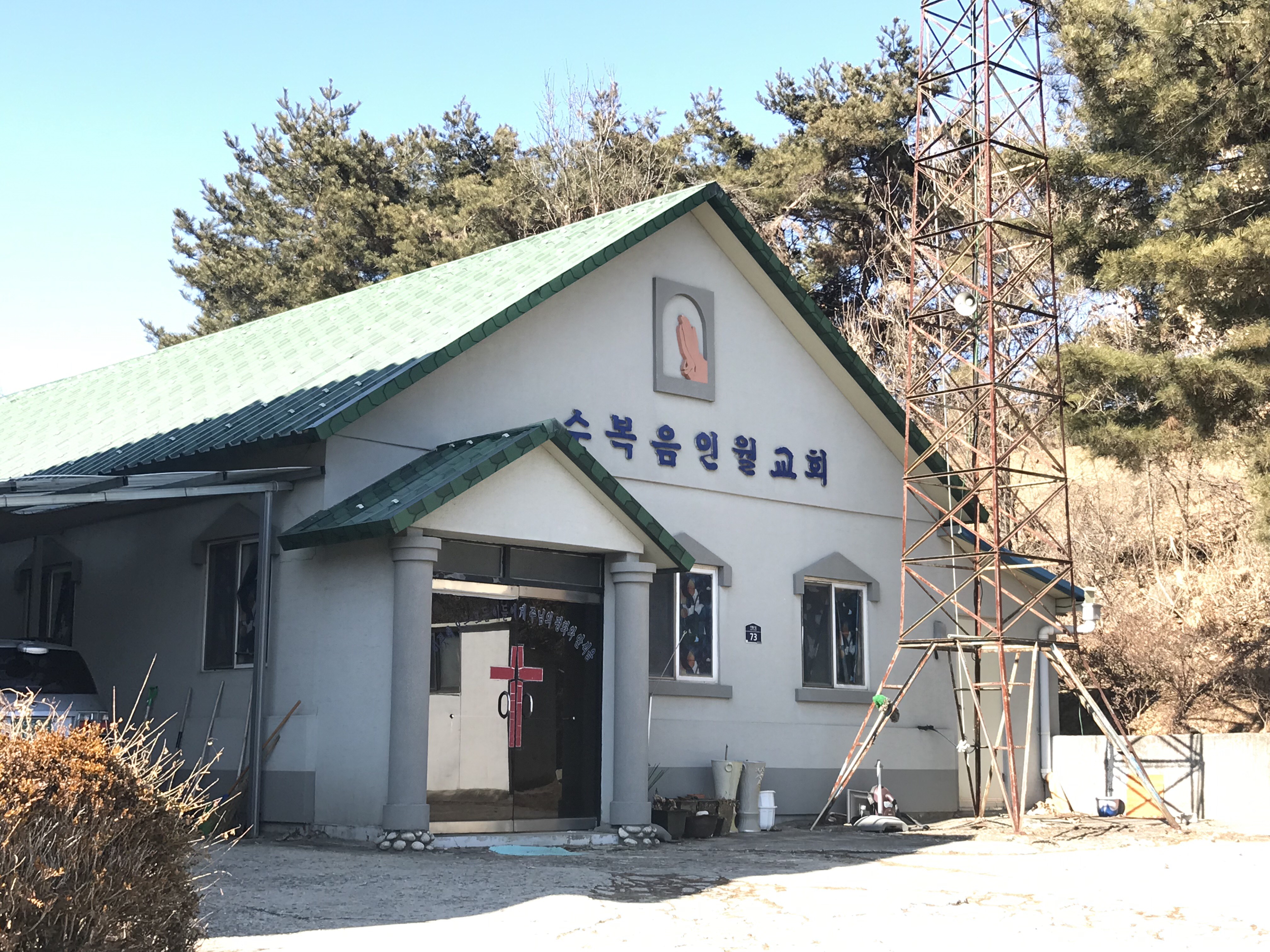 순복음인월교회