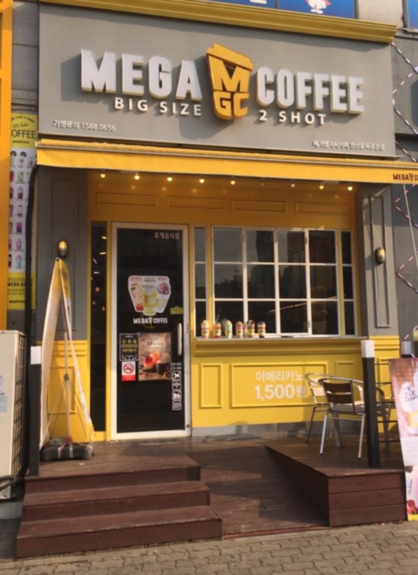 메가MGC커피 안산문화광장점