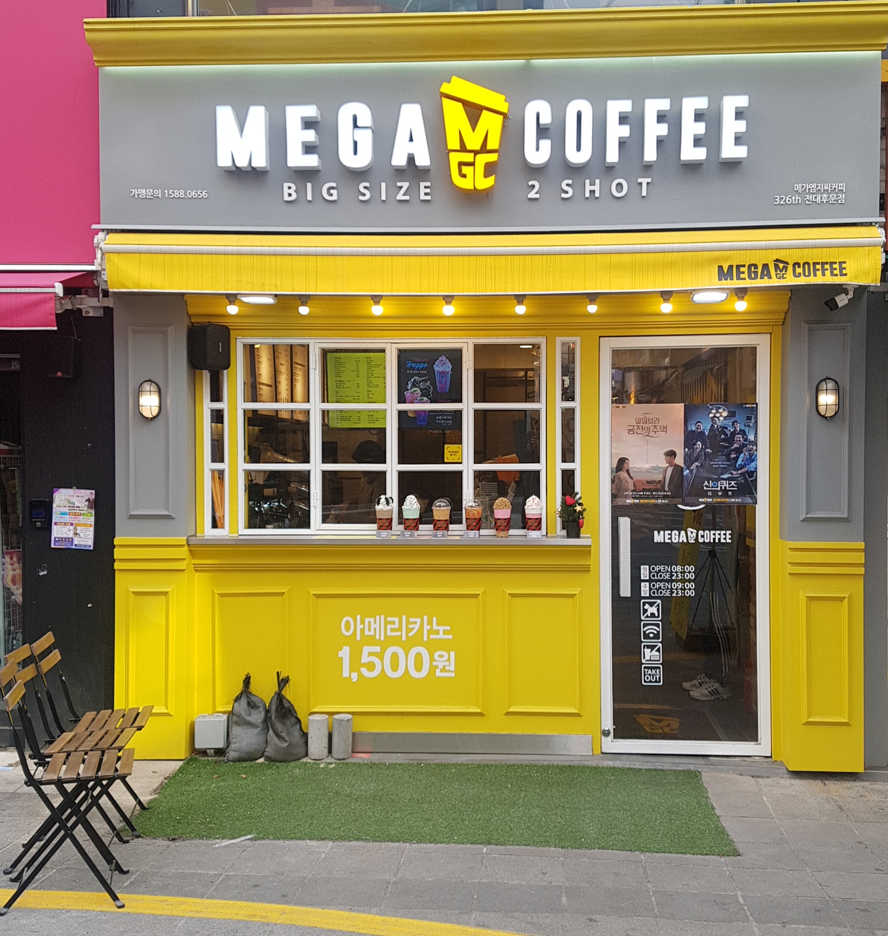 메가MGC커피 전대후문점