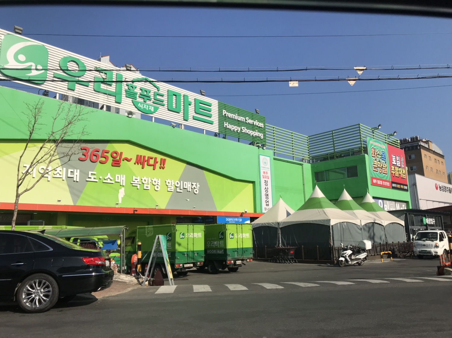 우리마트 경주점