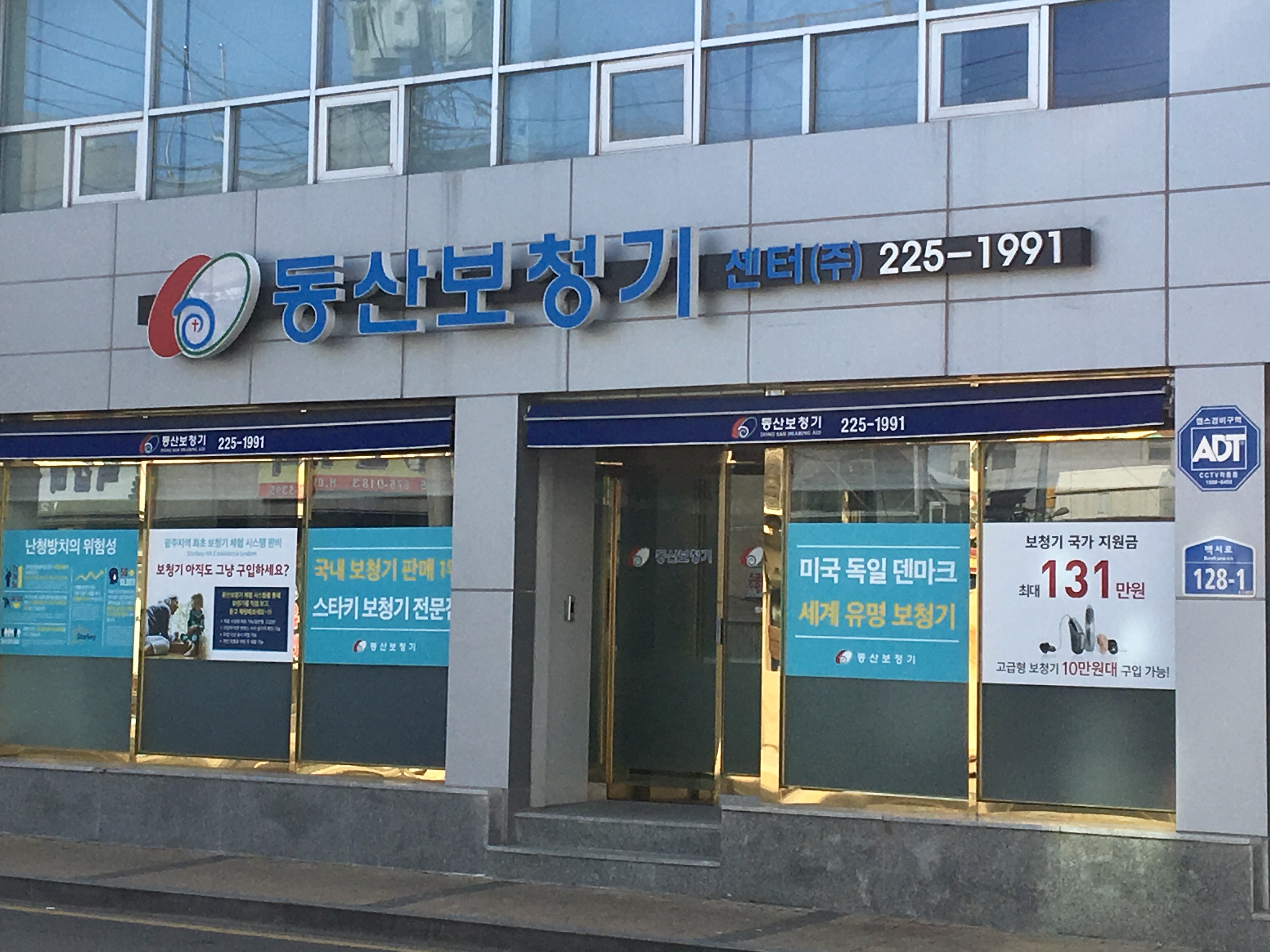 동산보청기 대표 이미지