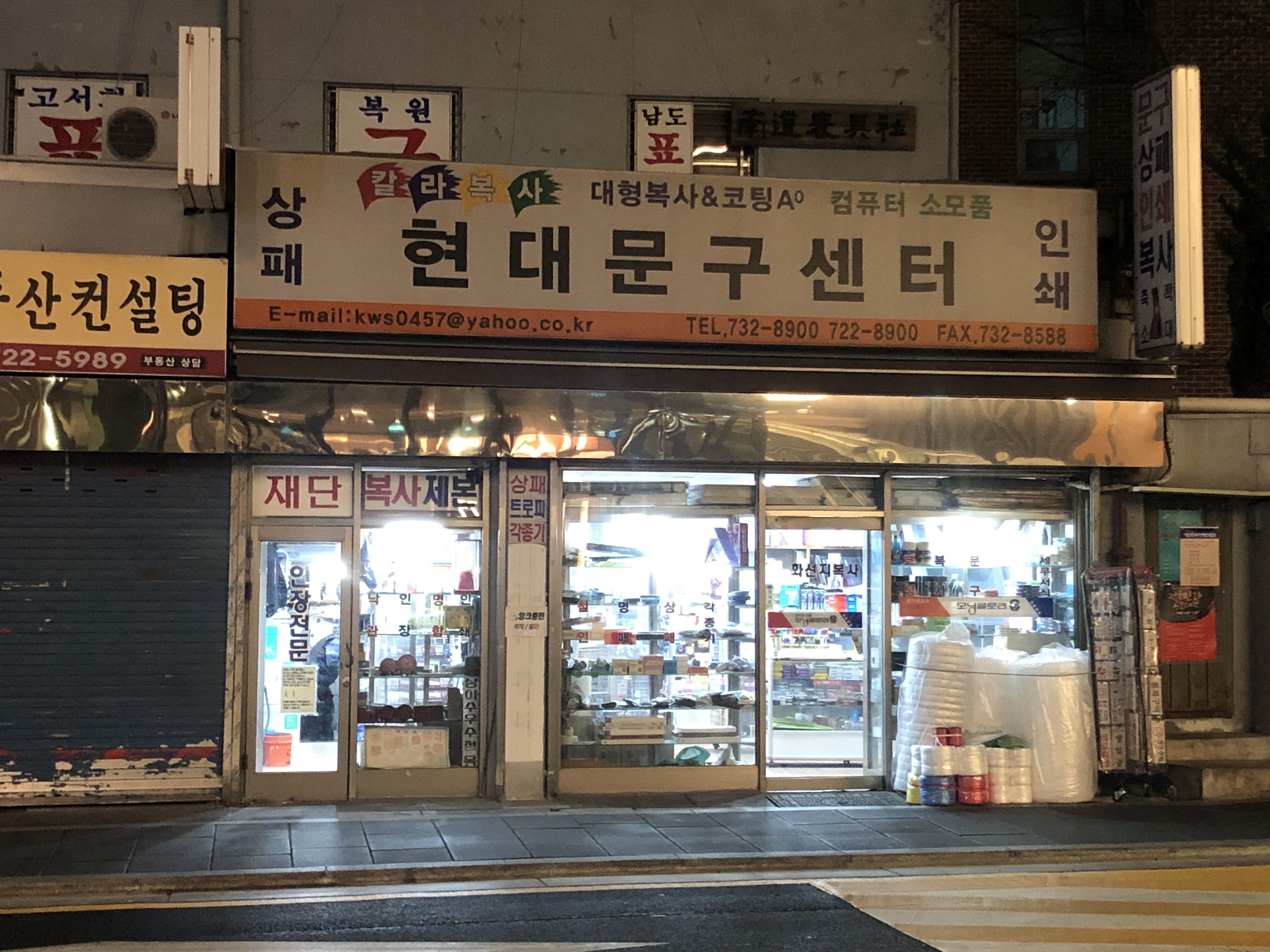 현대문구센터