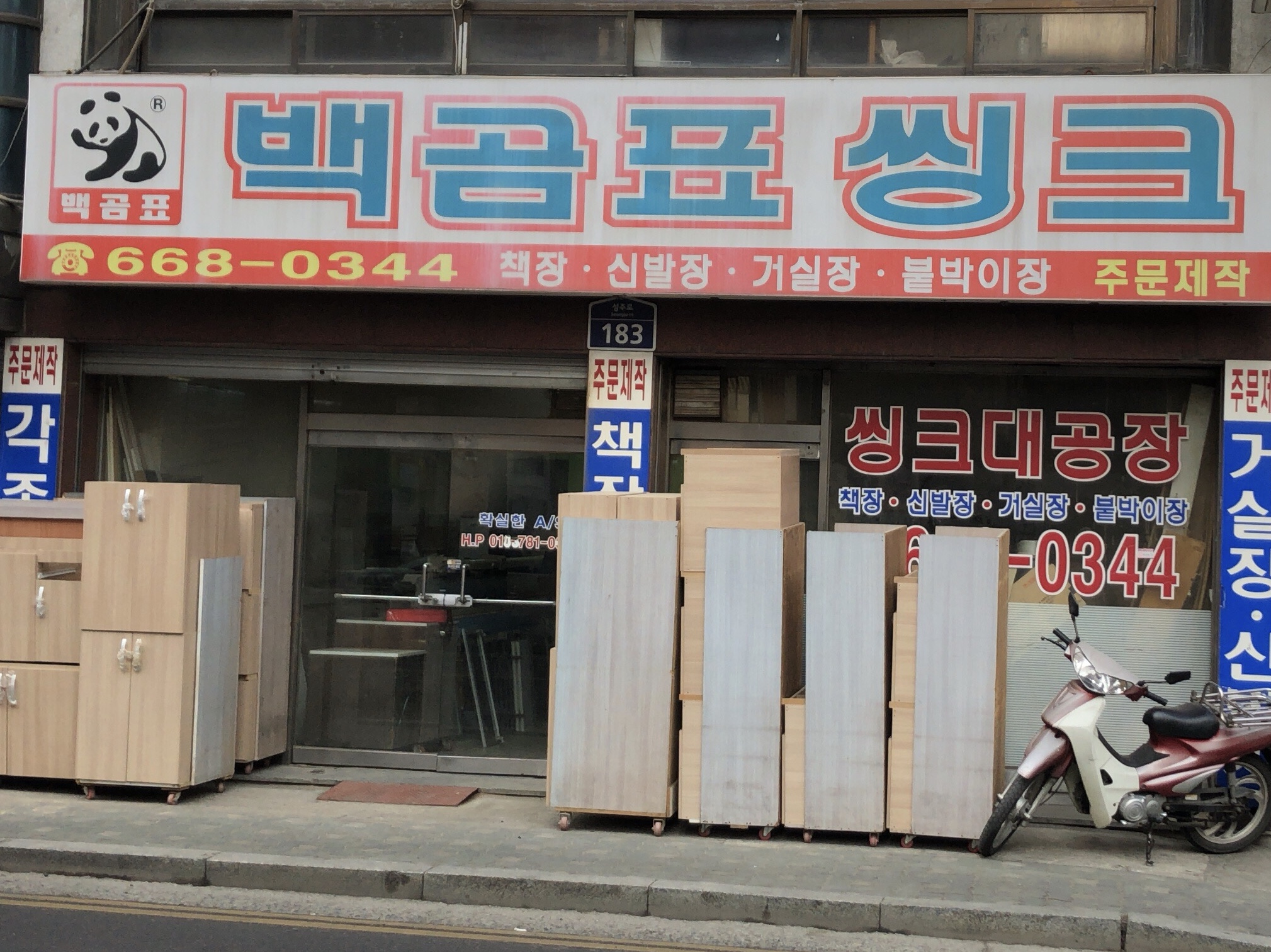 백곰표씽크