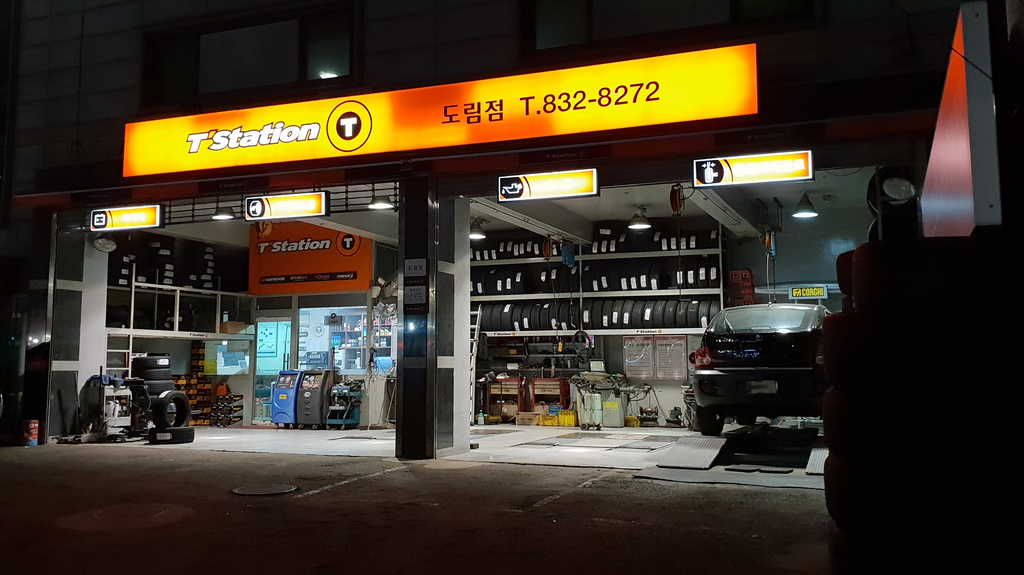 티스테이션 도림점 대표 이미지