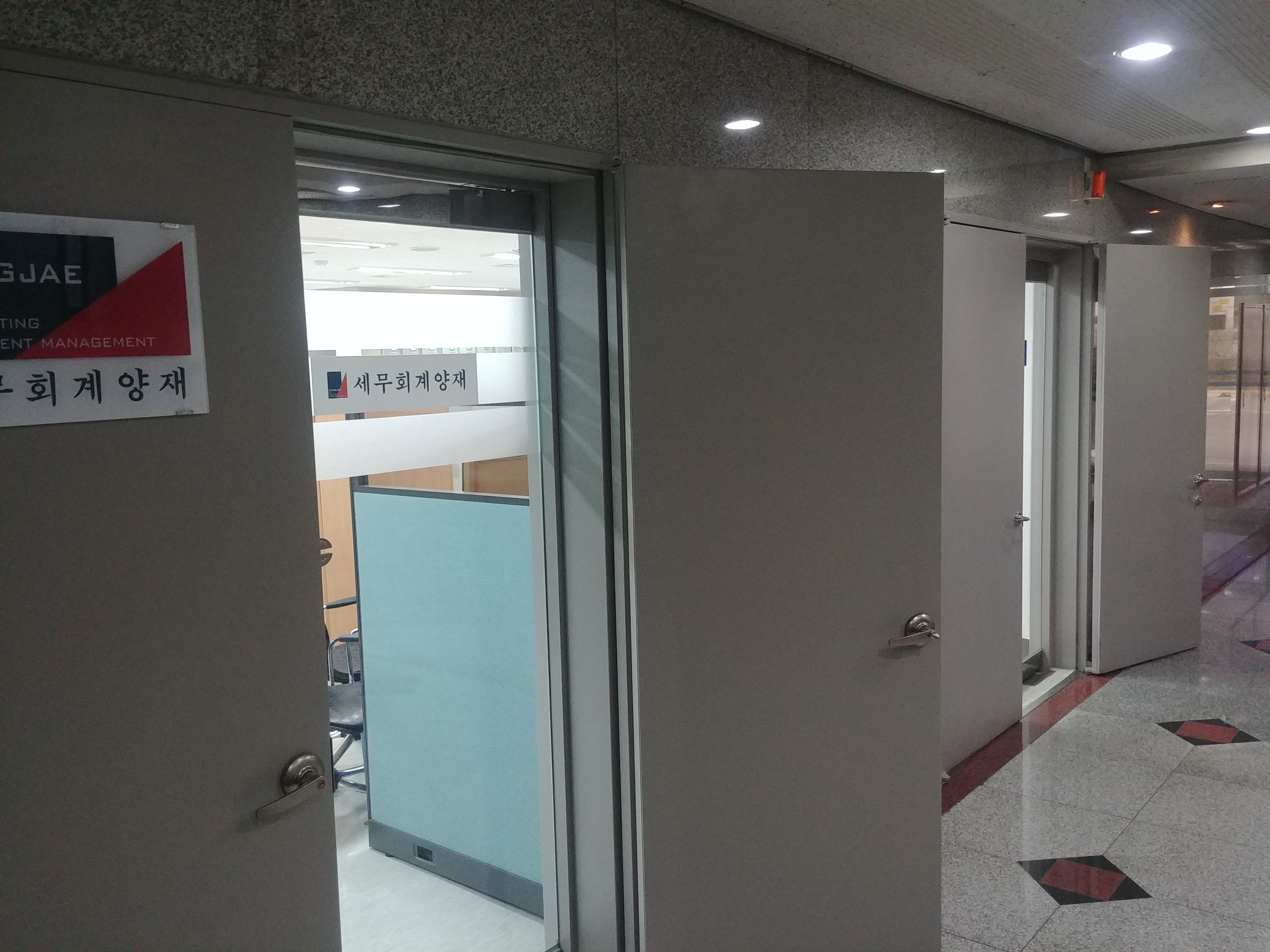 세무회계양재