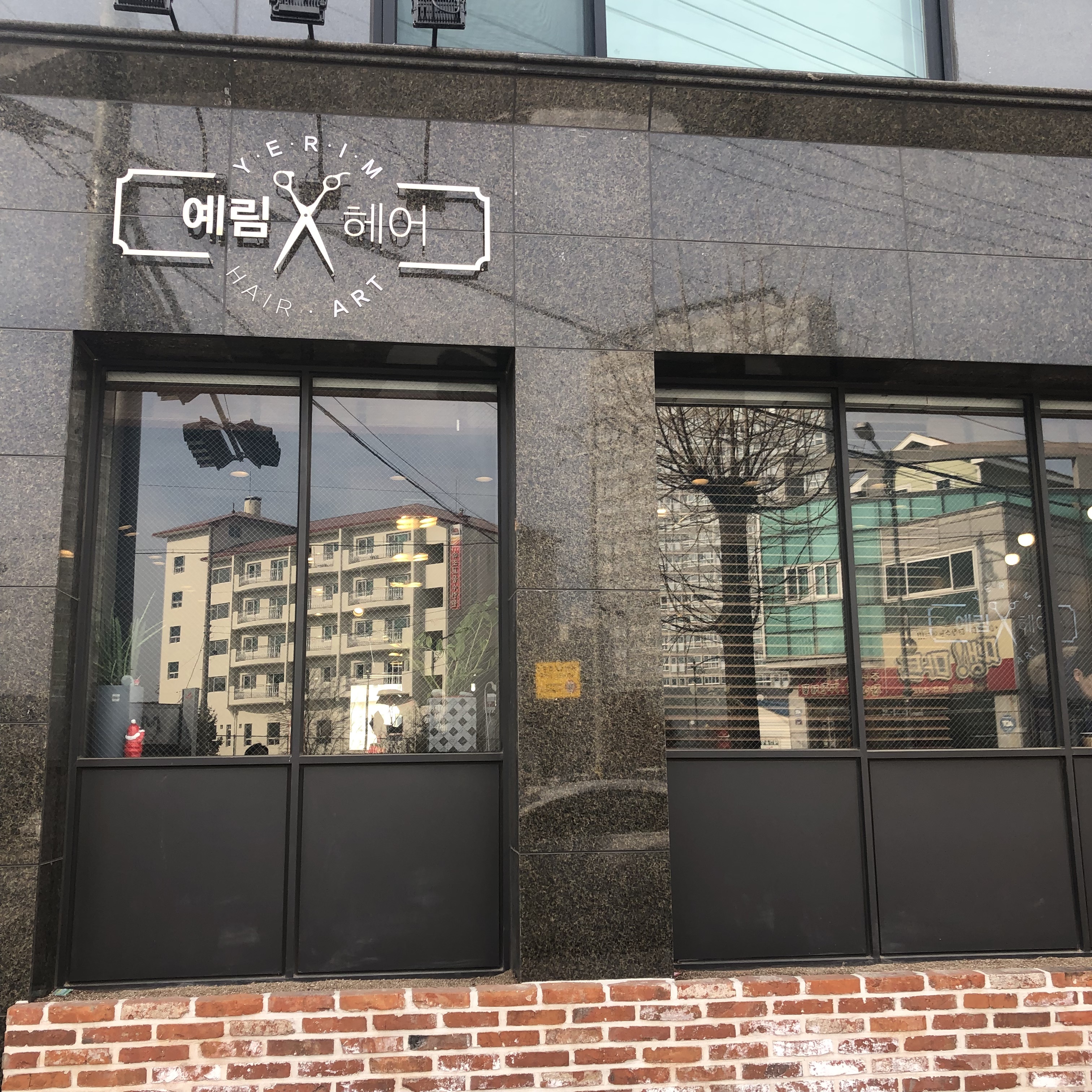 예림헤어