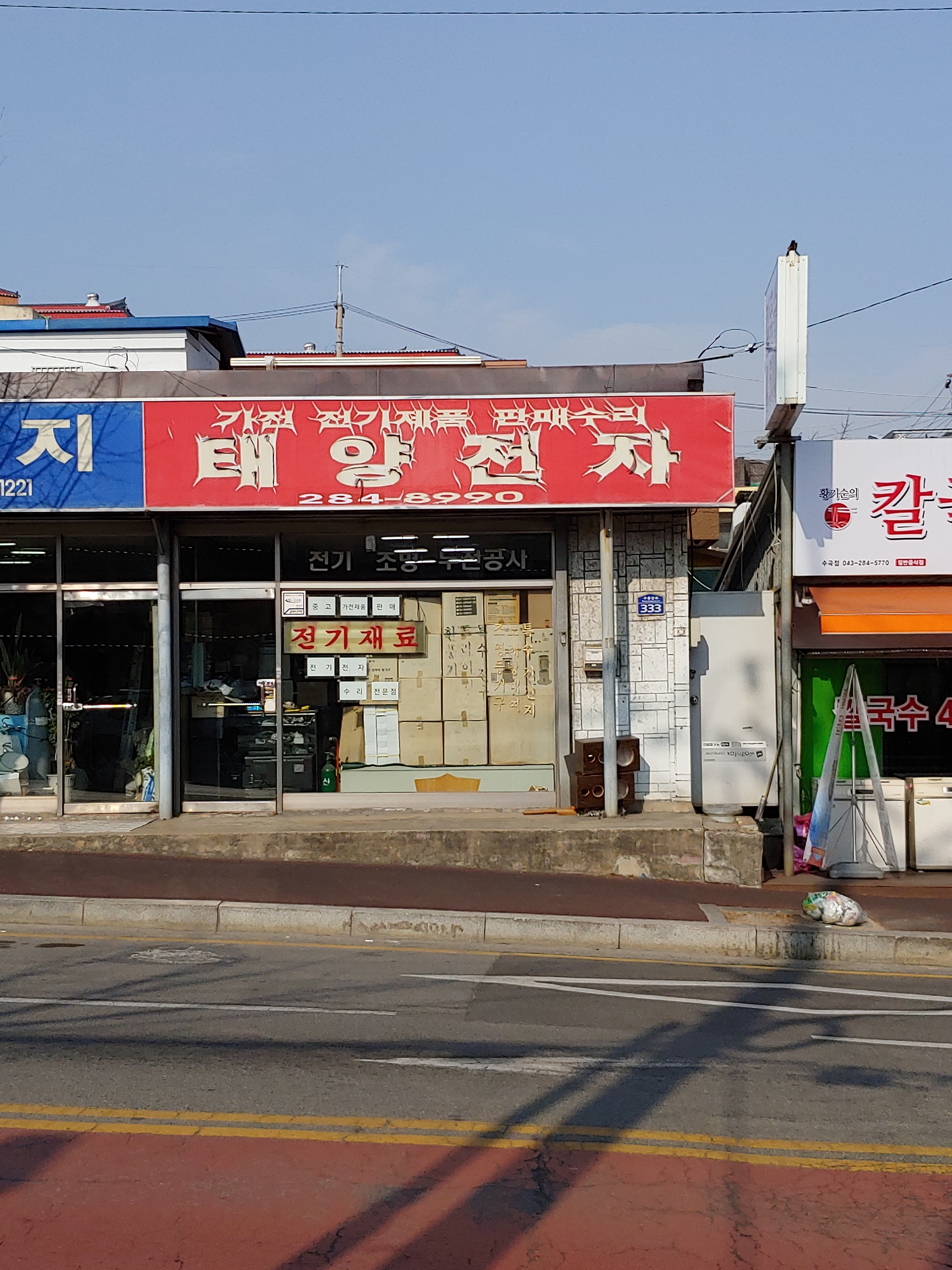 태양전자