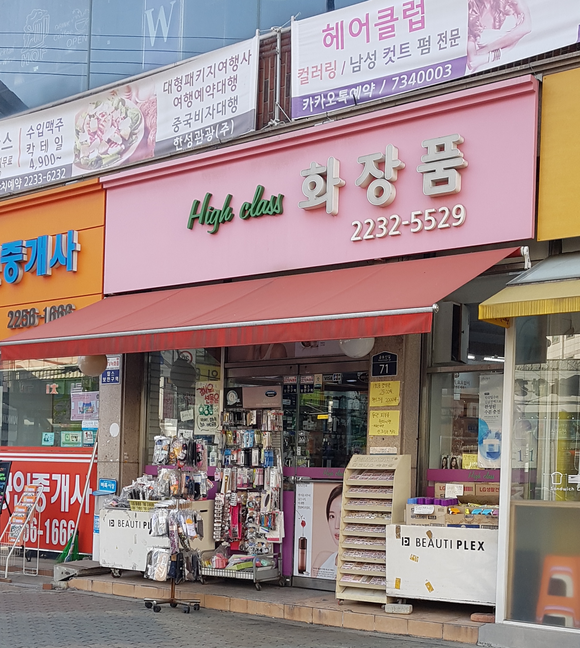 하이크라스 대표 이미지