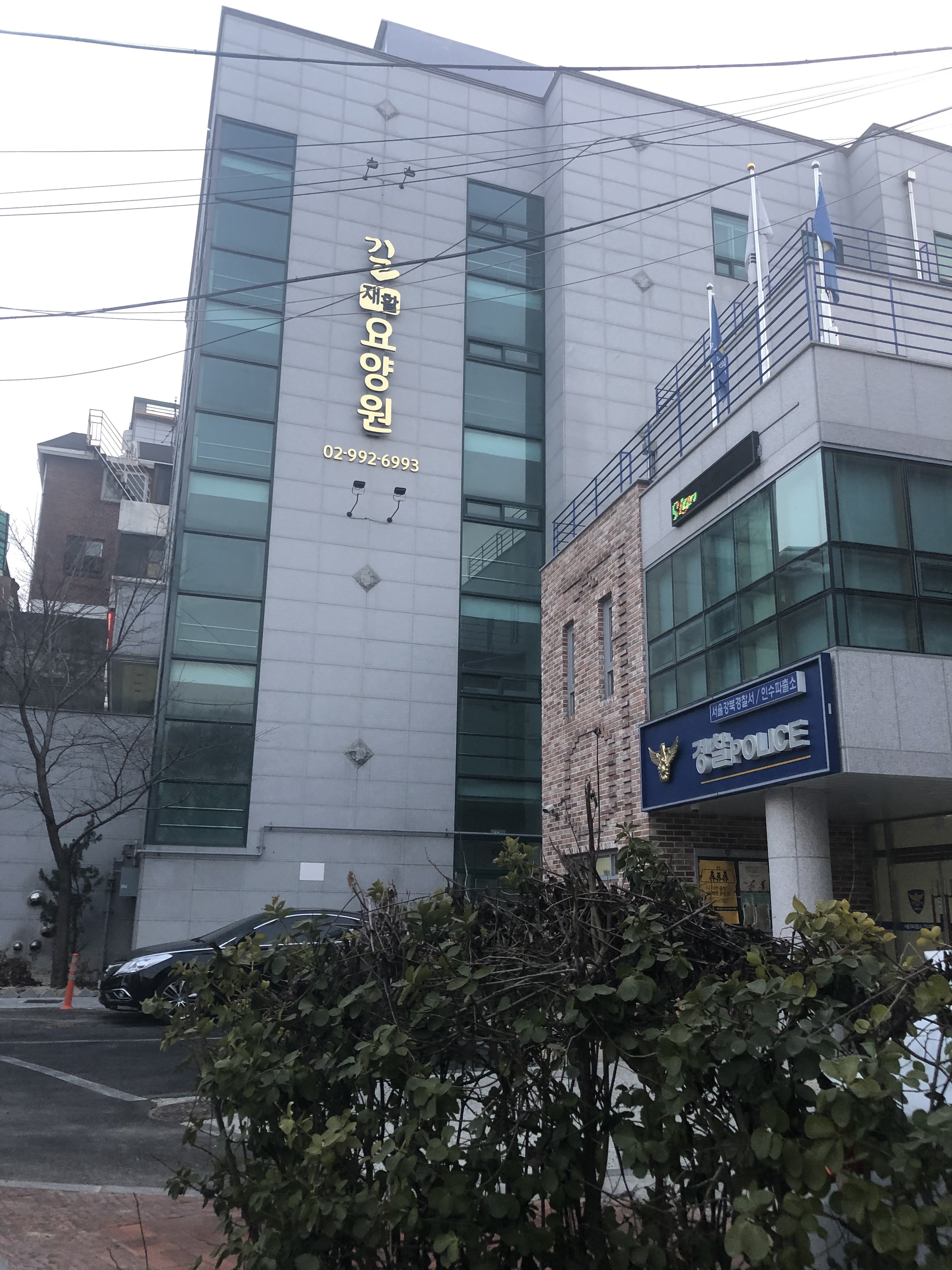 길재활요양원