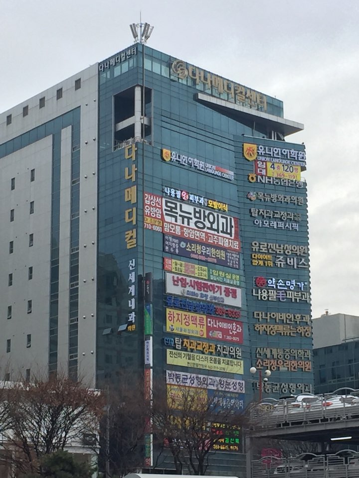 유니언 어학원