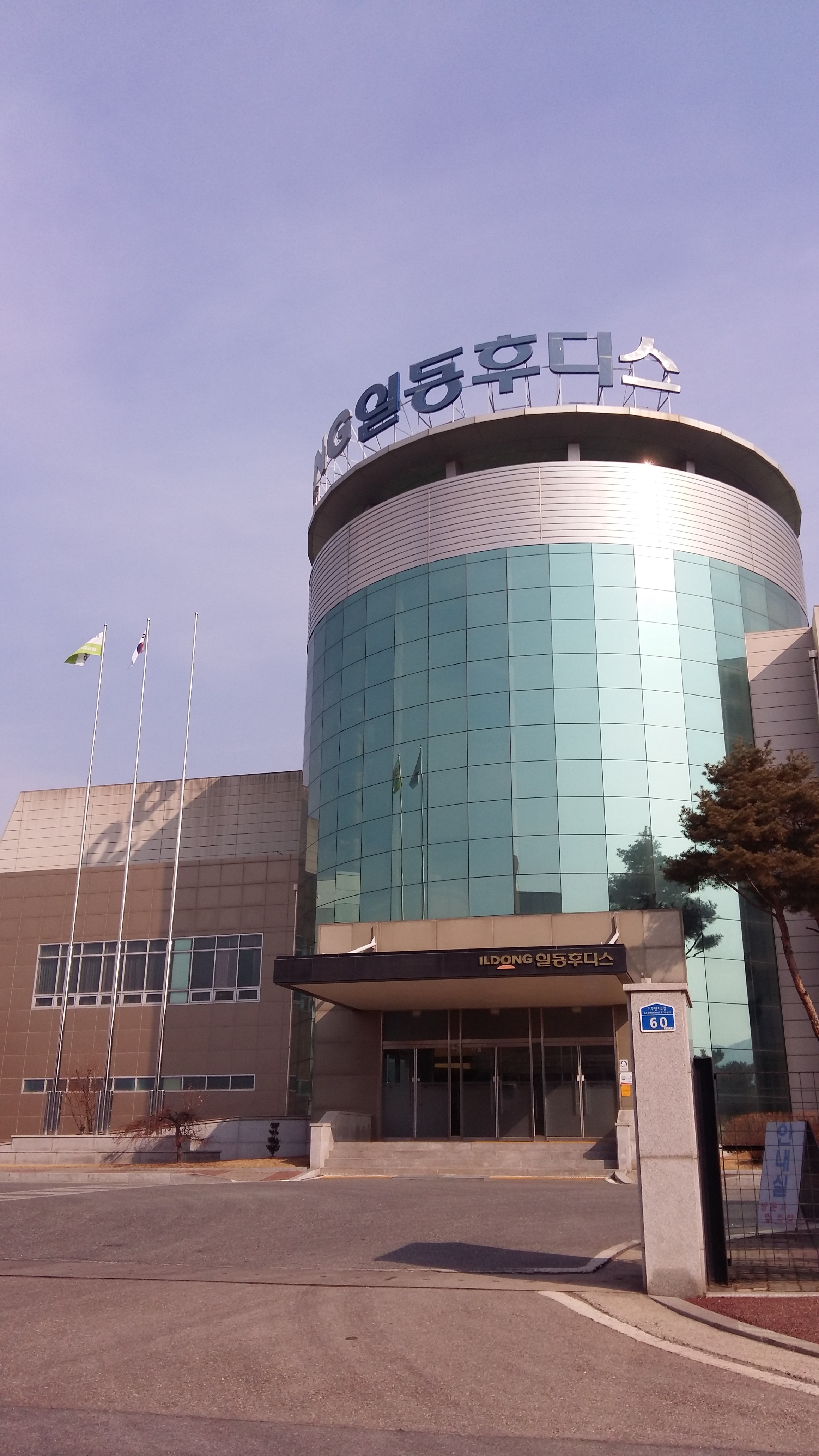 일동후디스 춘천공장