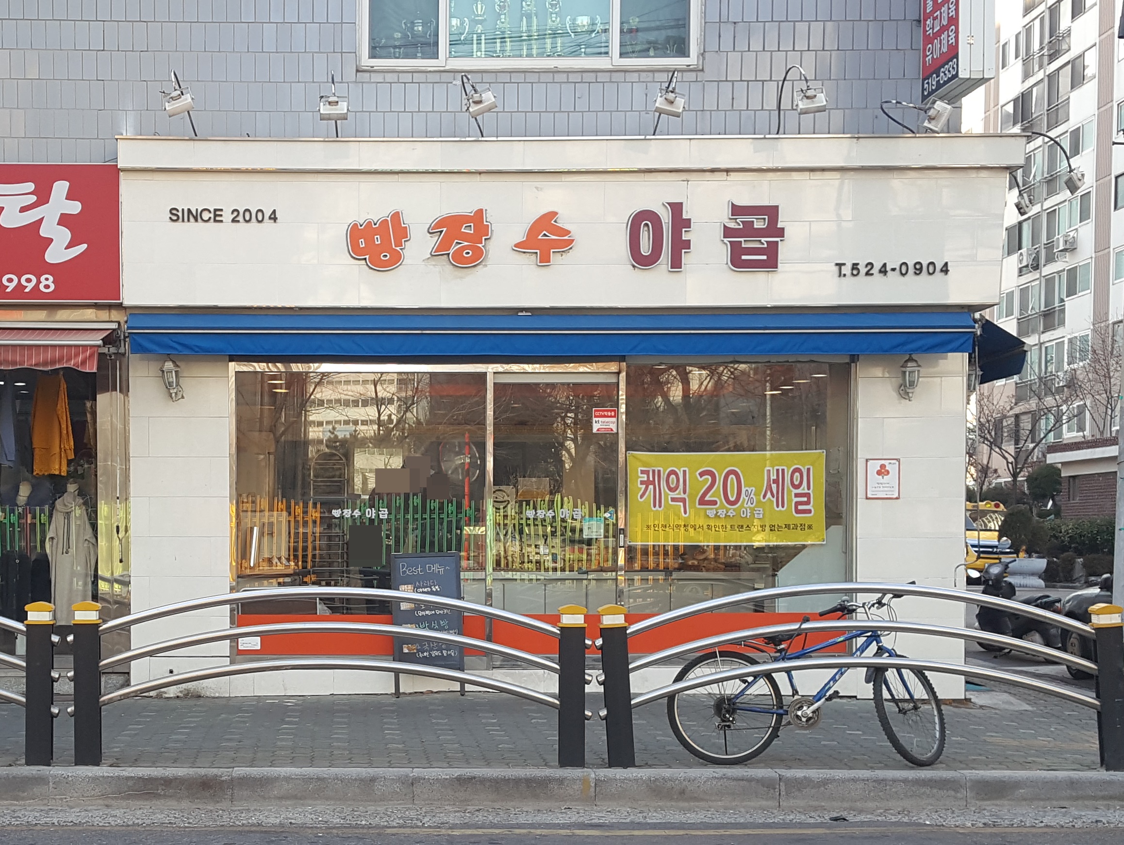 빵장수야곱