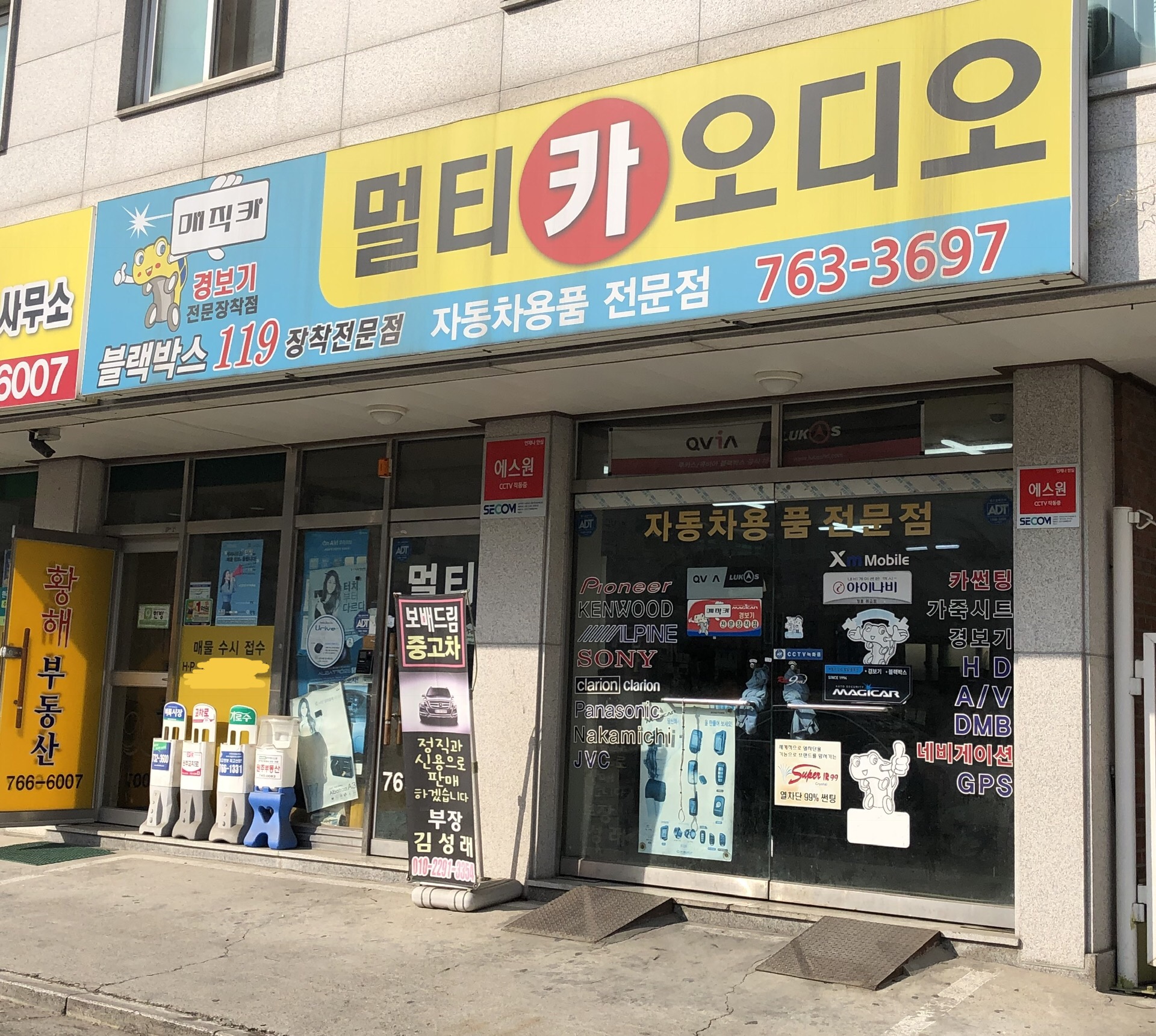 멀티카오디오
