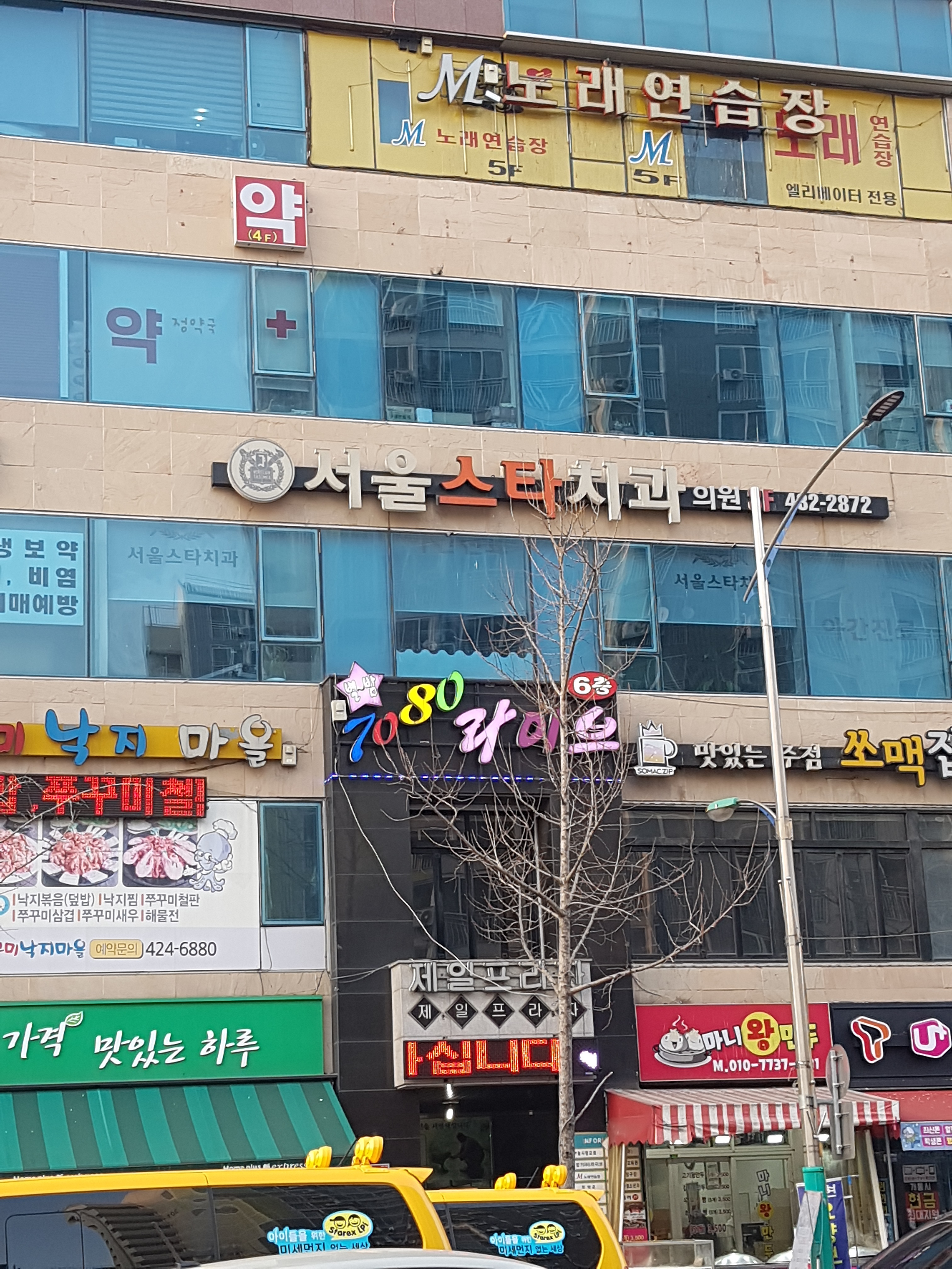 서울스타치과의원 대표 이미지