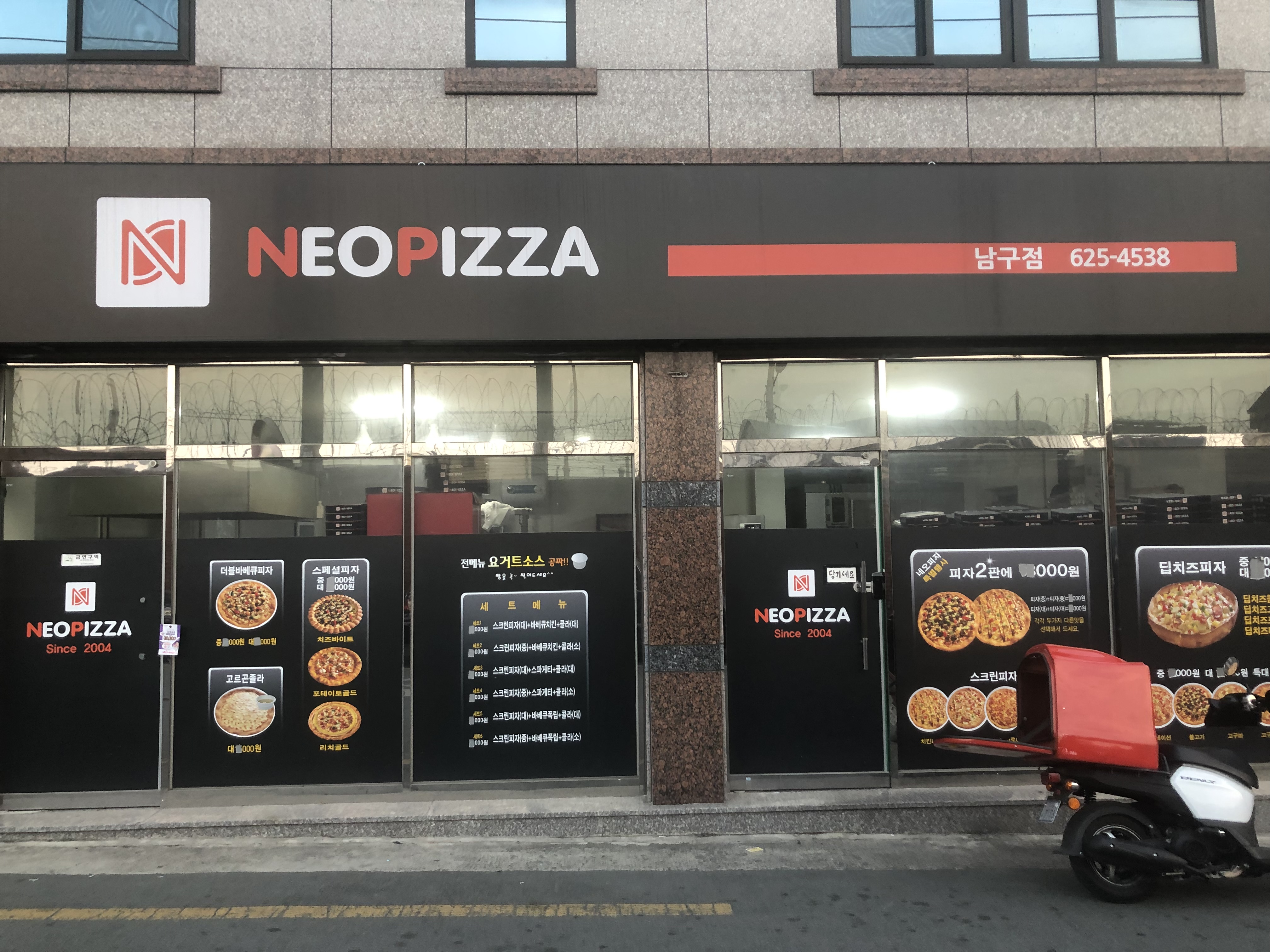 네오피자 남구점