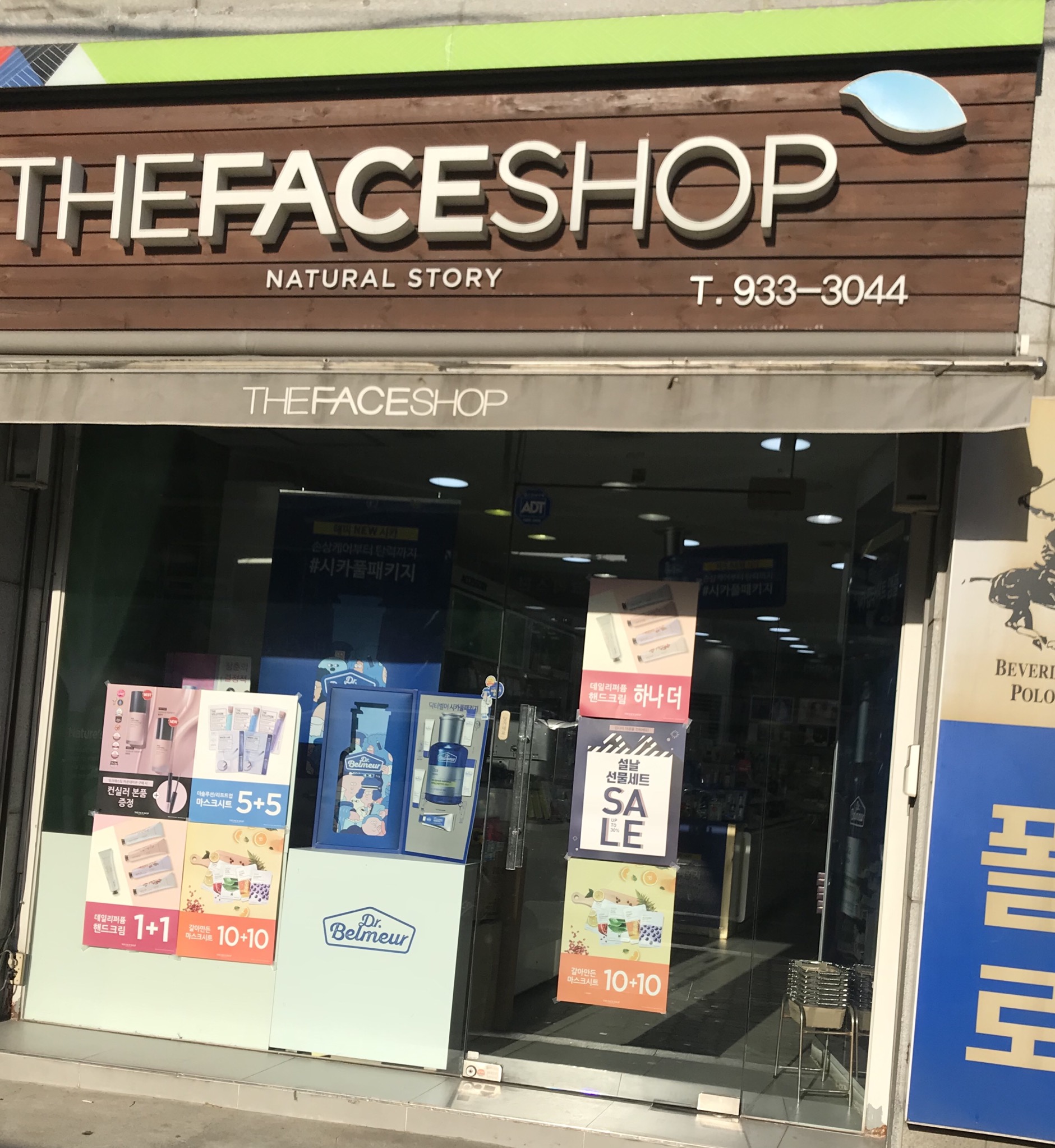 더페이스샵 인천강화점