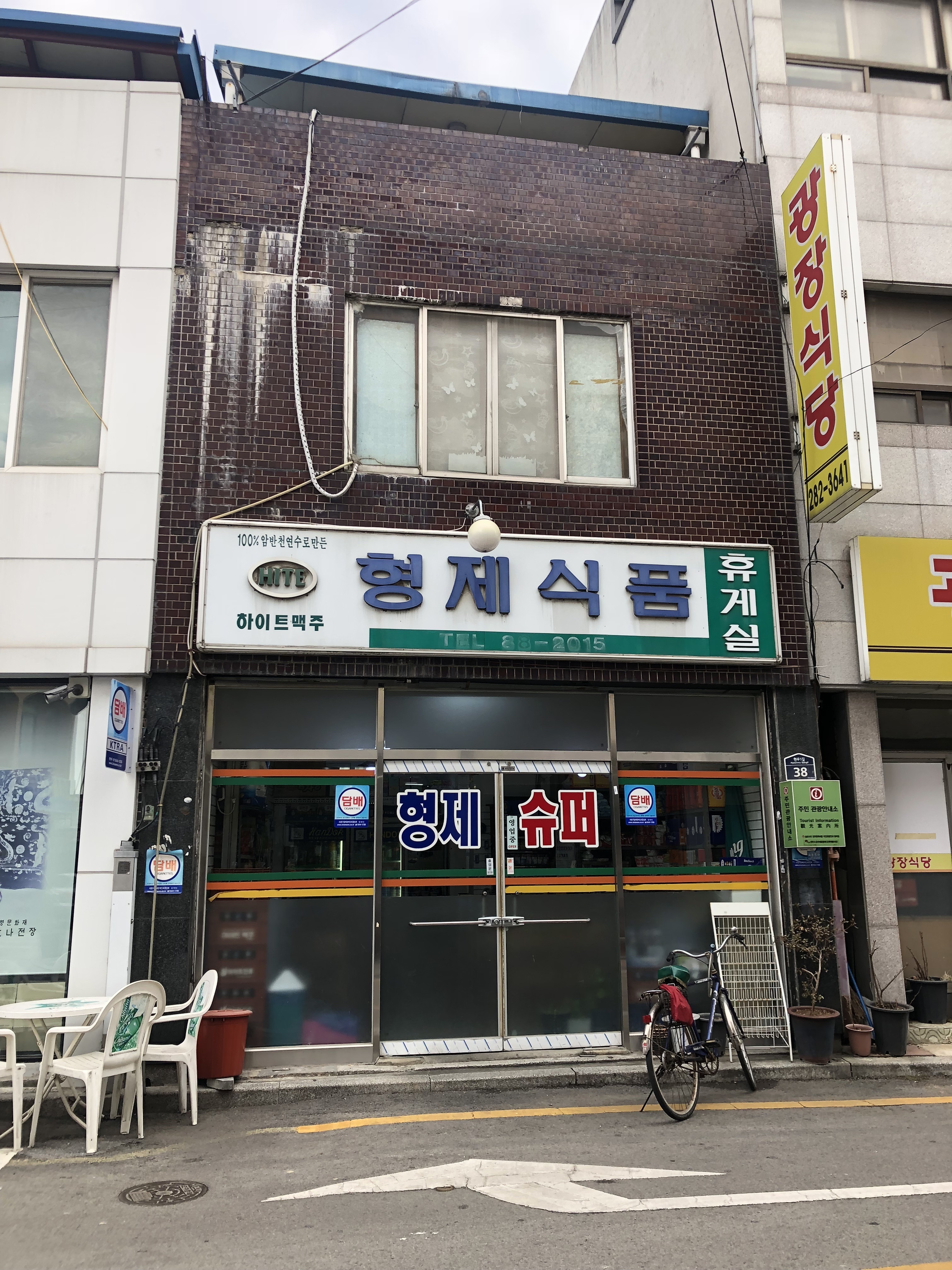 형제식품