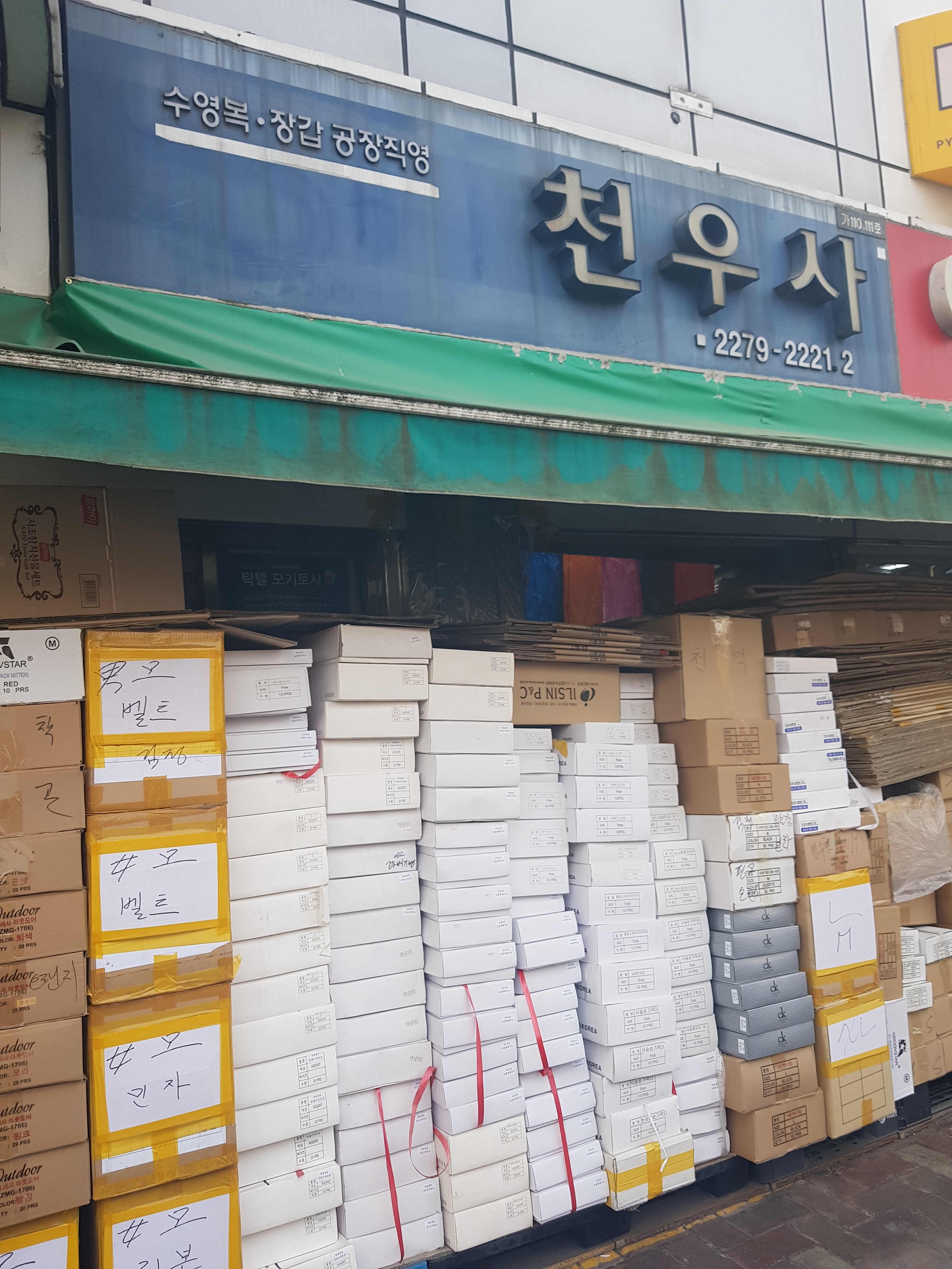 천우사