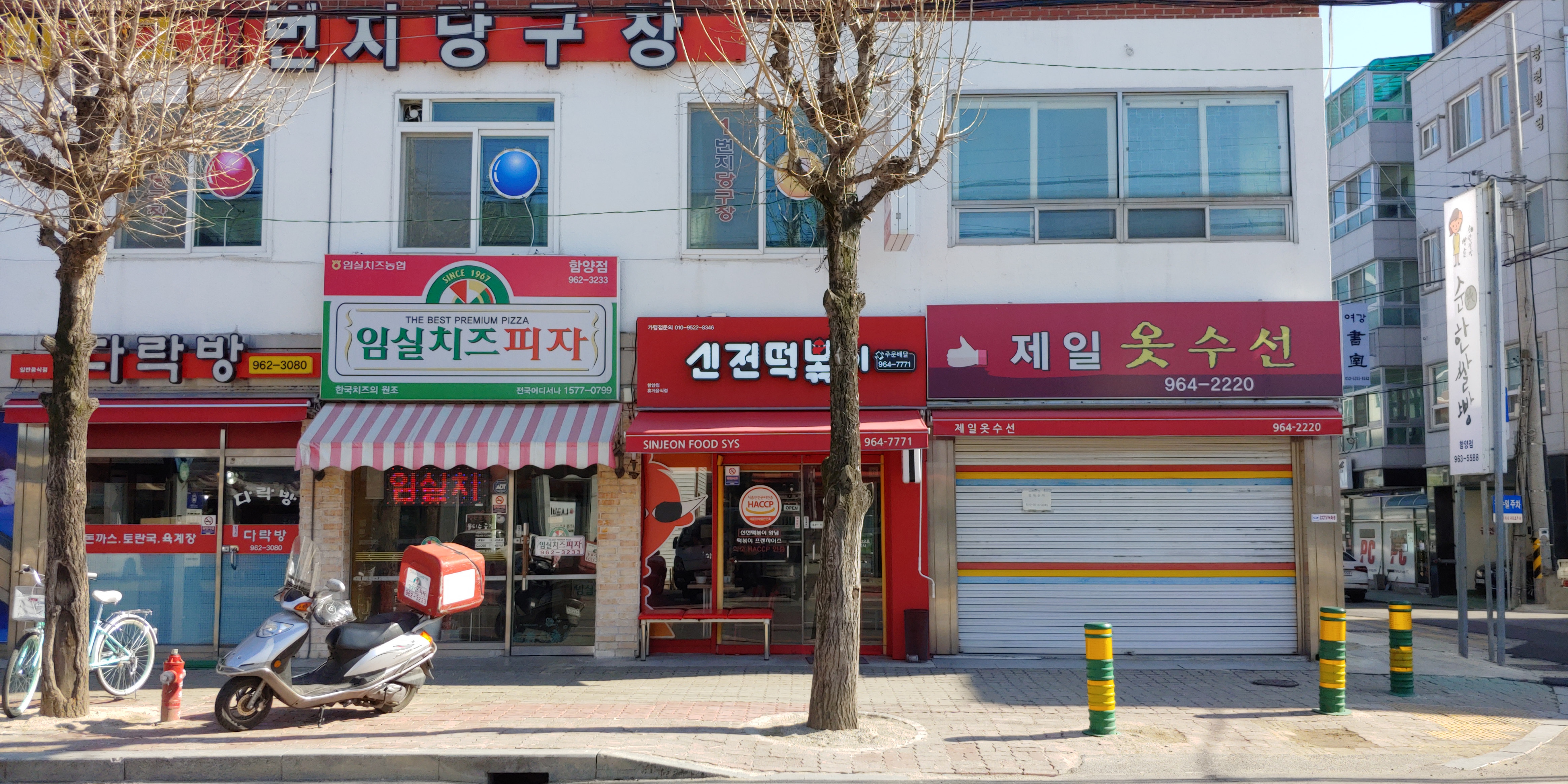 신전떡볶이 함양점