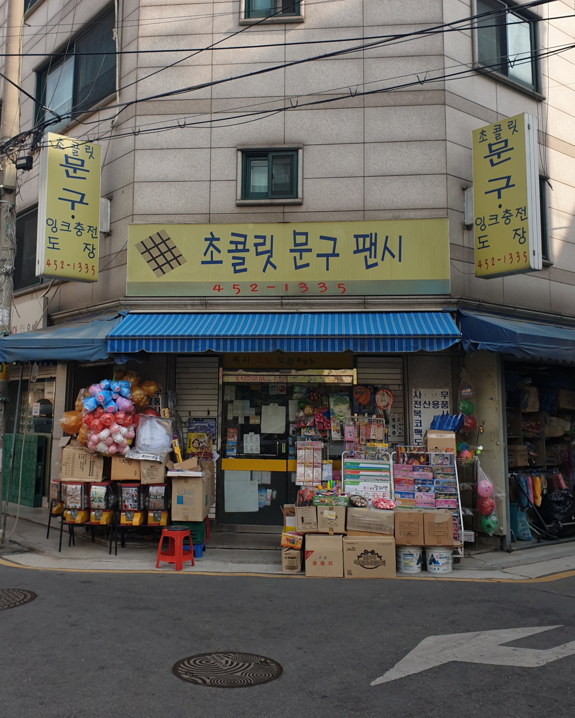 초콜릿문구팬시