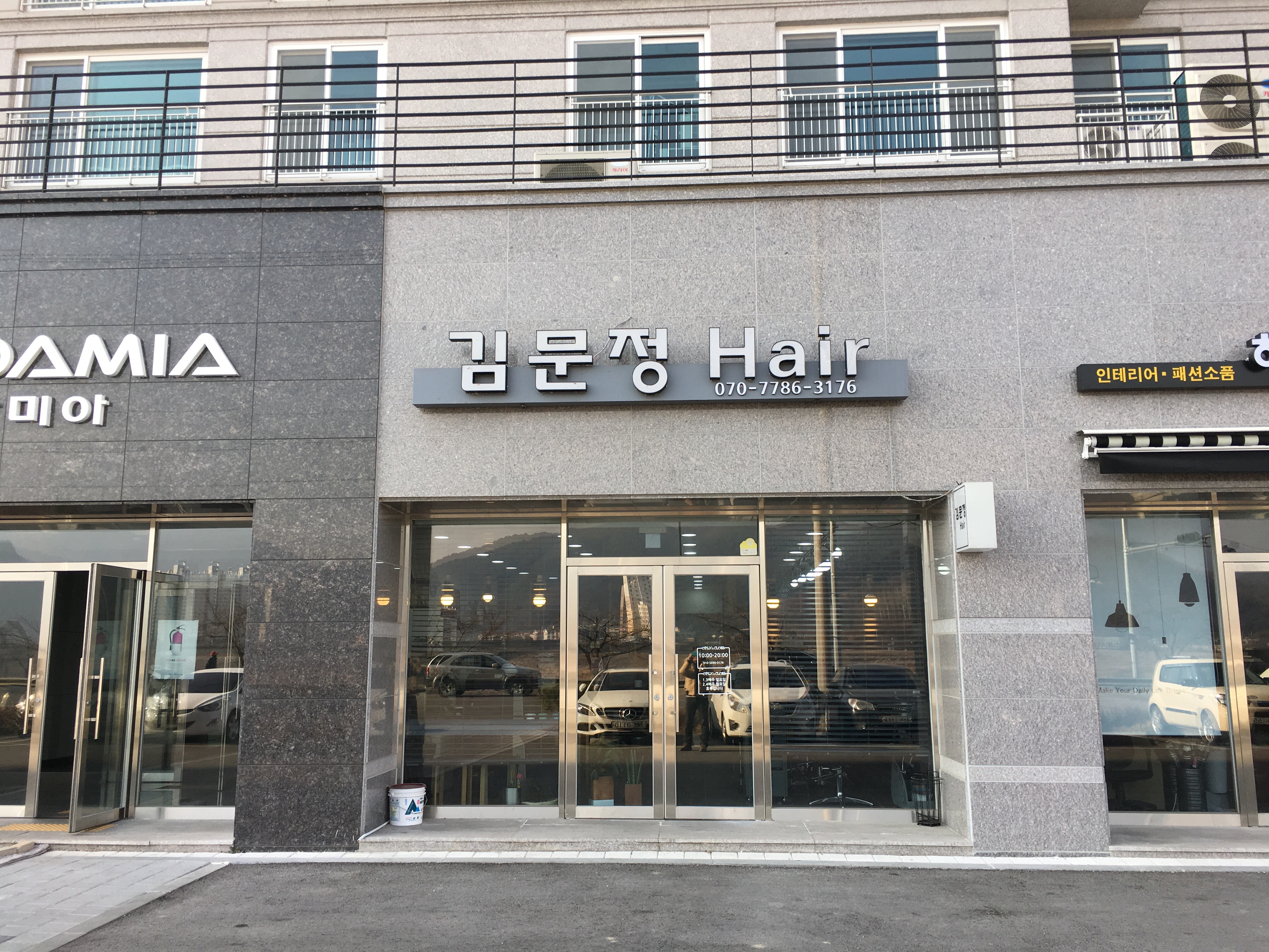김문정헤어샵