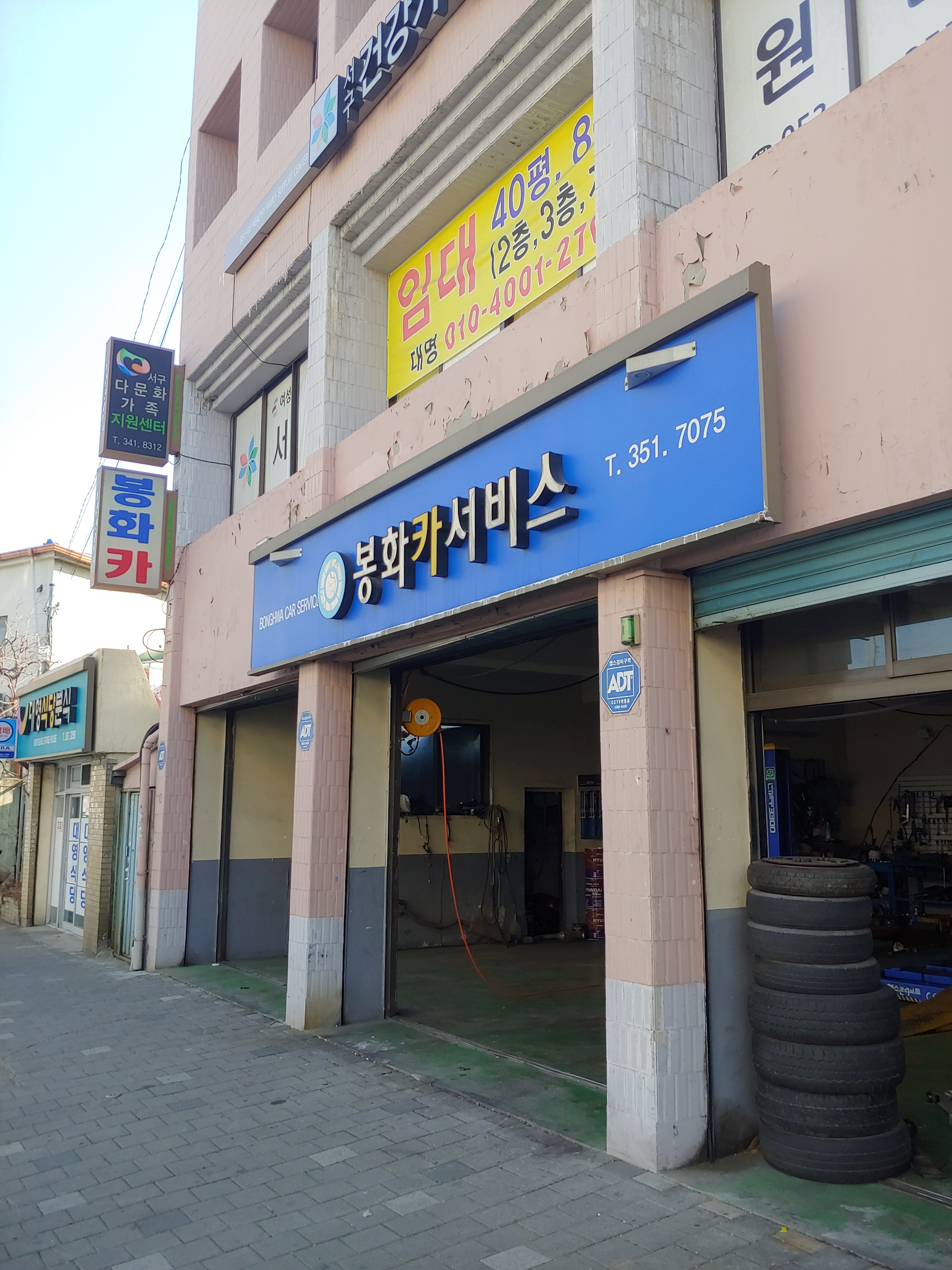 봉화카서비스