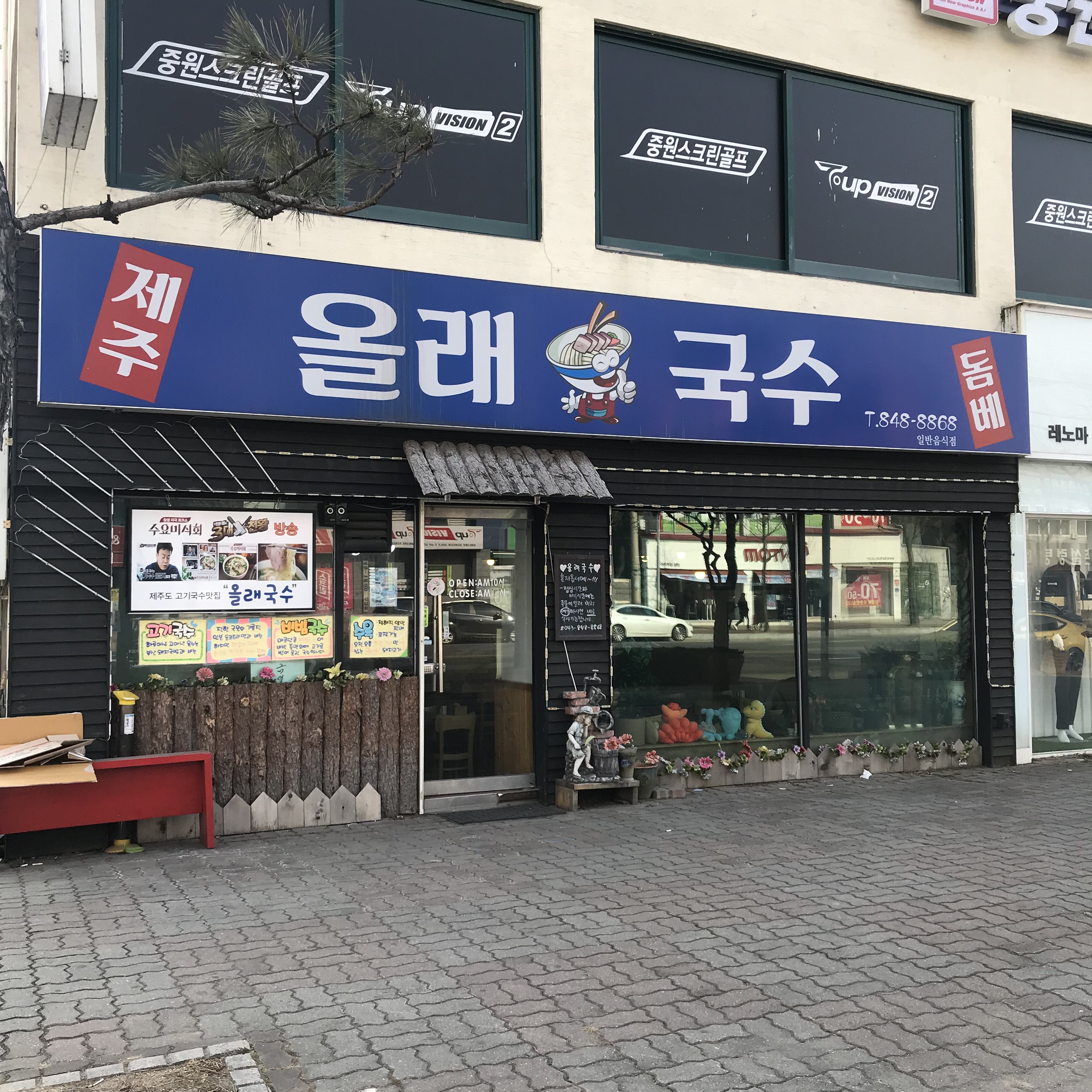 올래국수