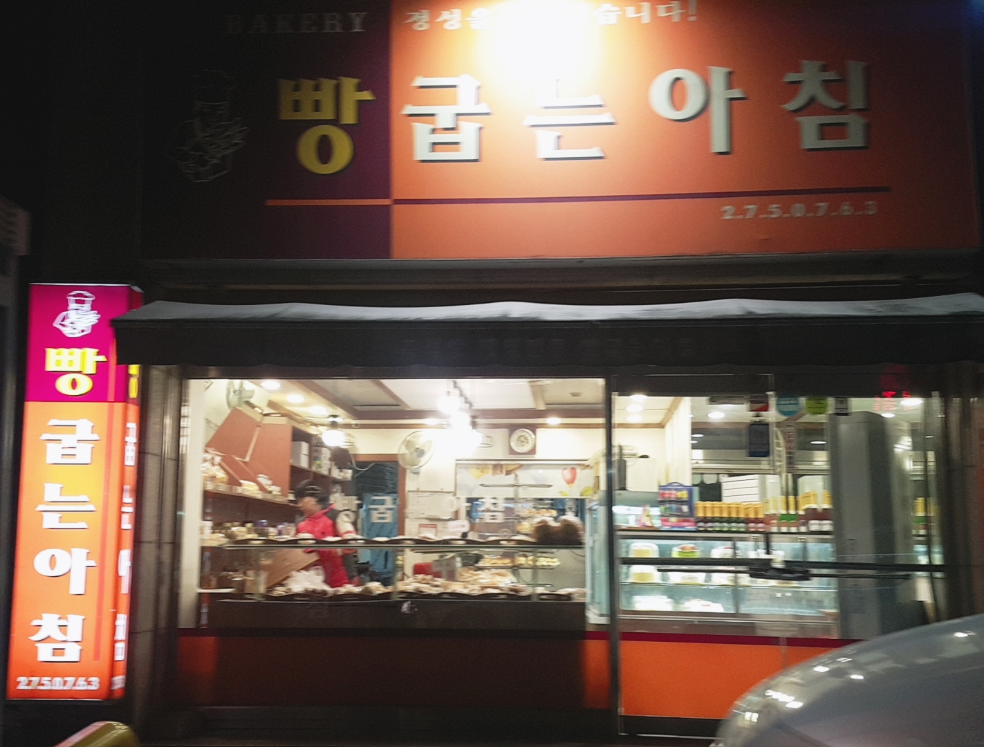 빵굽는아침