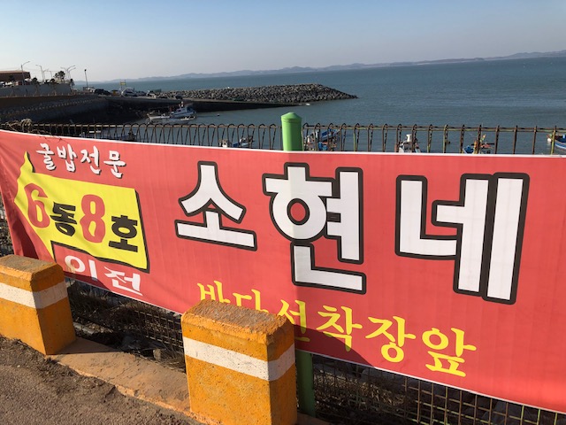 소현네