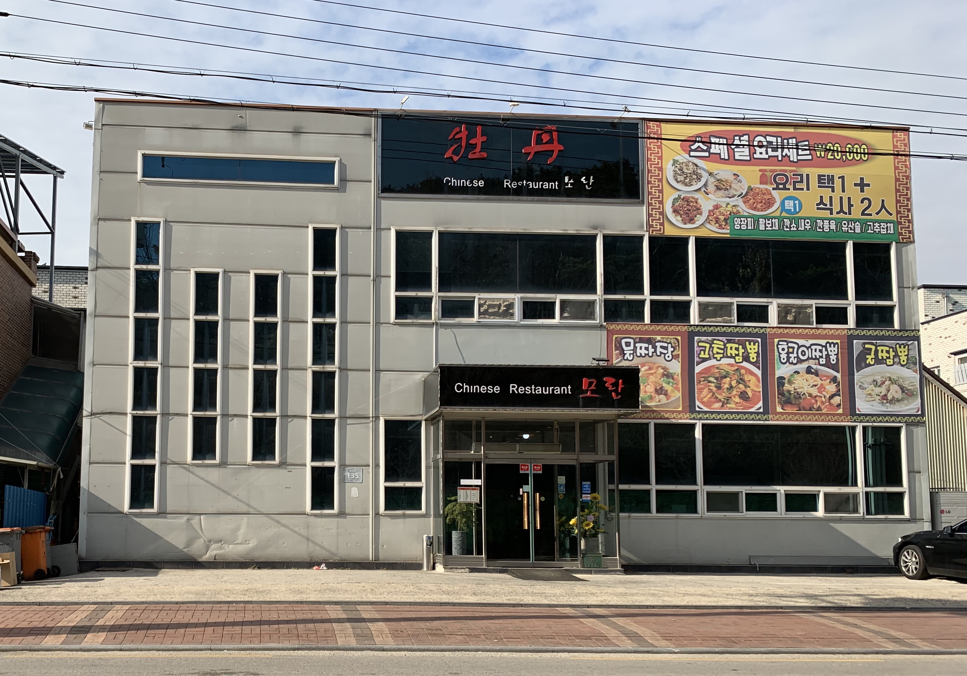 모란 대표 이미지