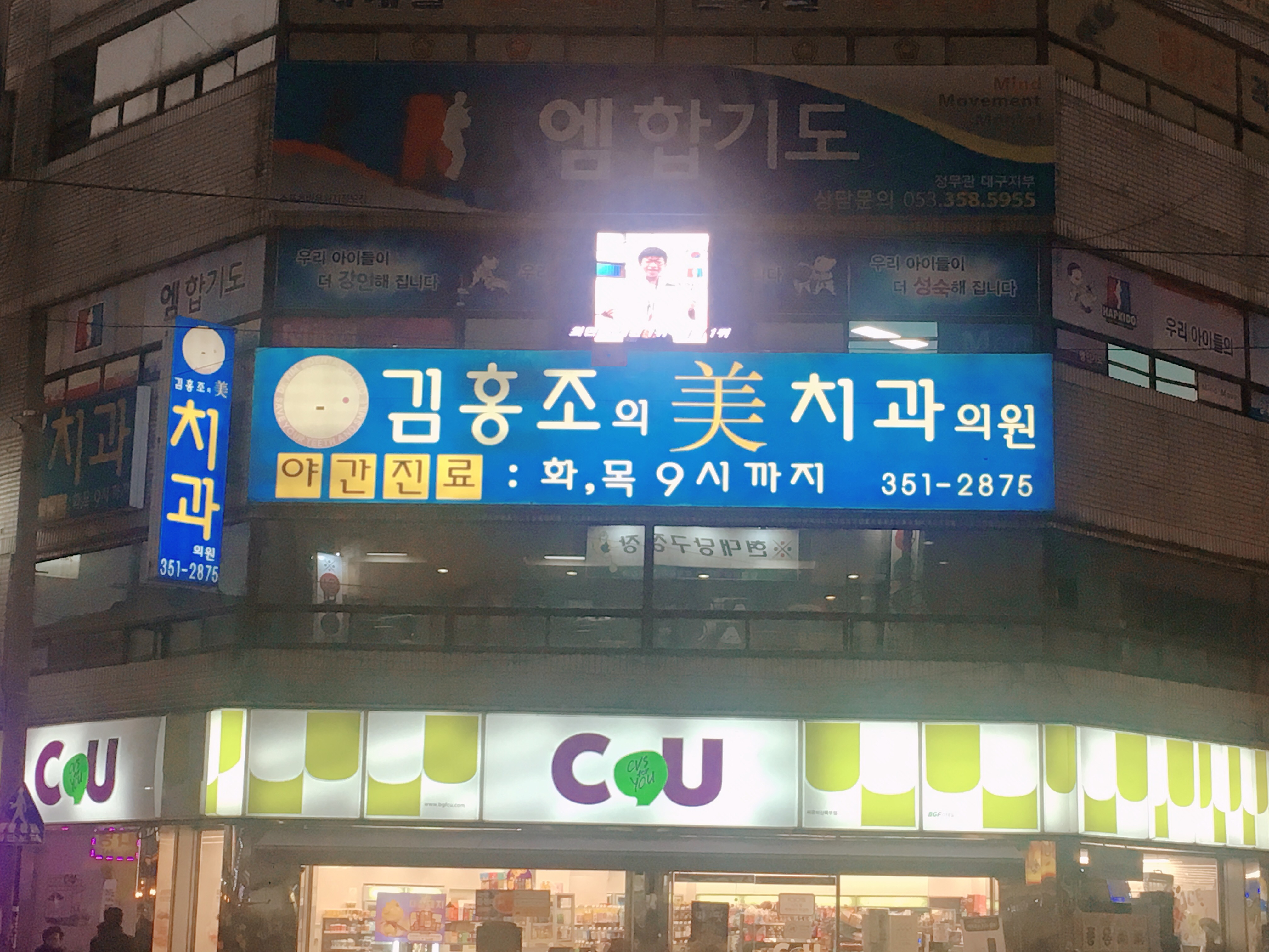 김홍조의미치과 대표 이미지
