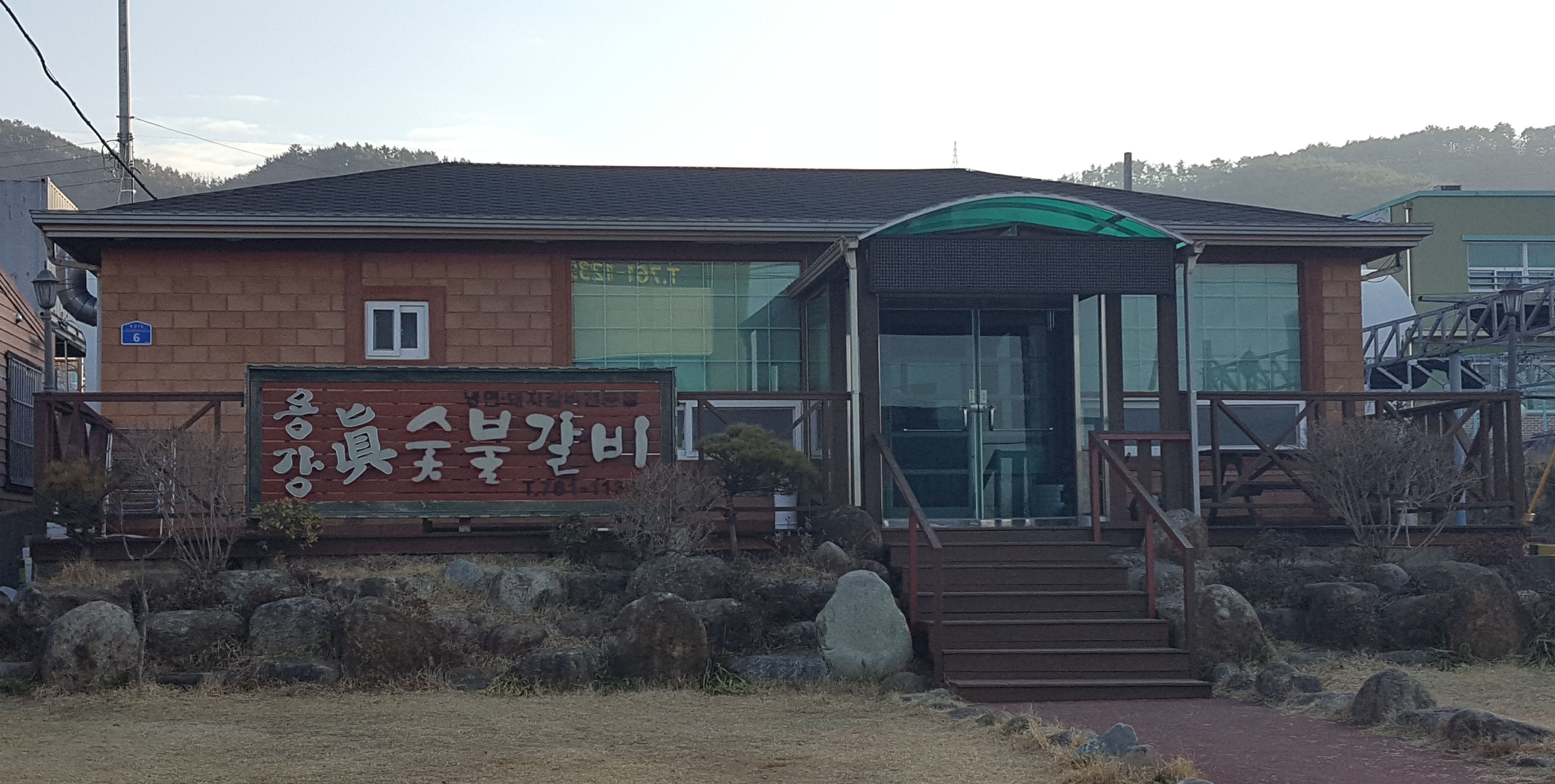 뒷고기마니아