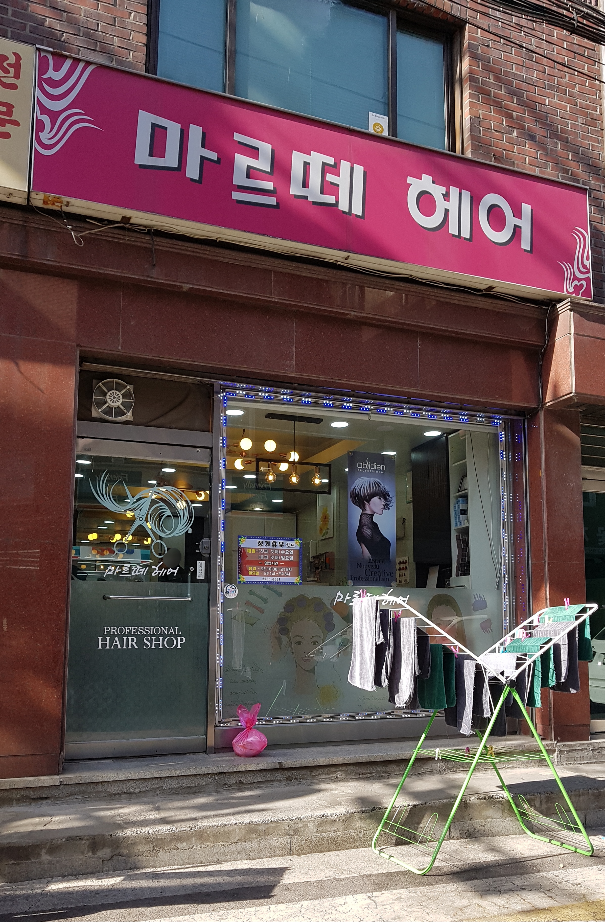 마르떼헤어