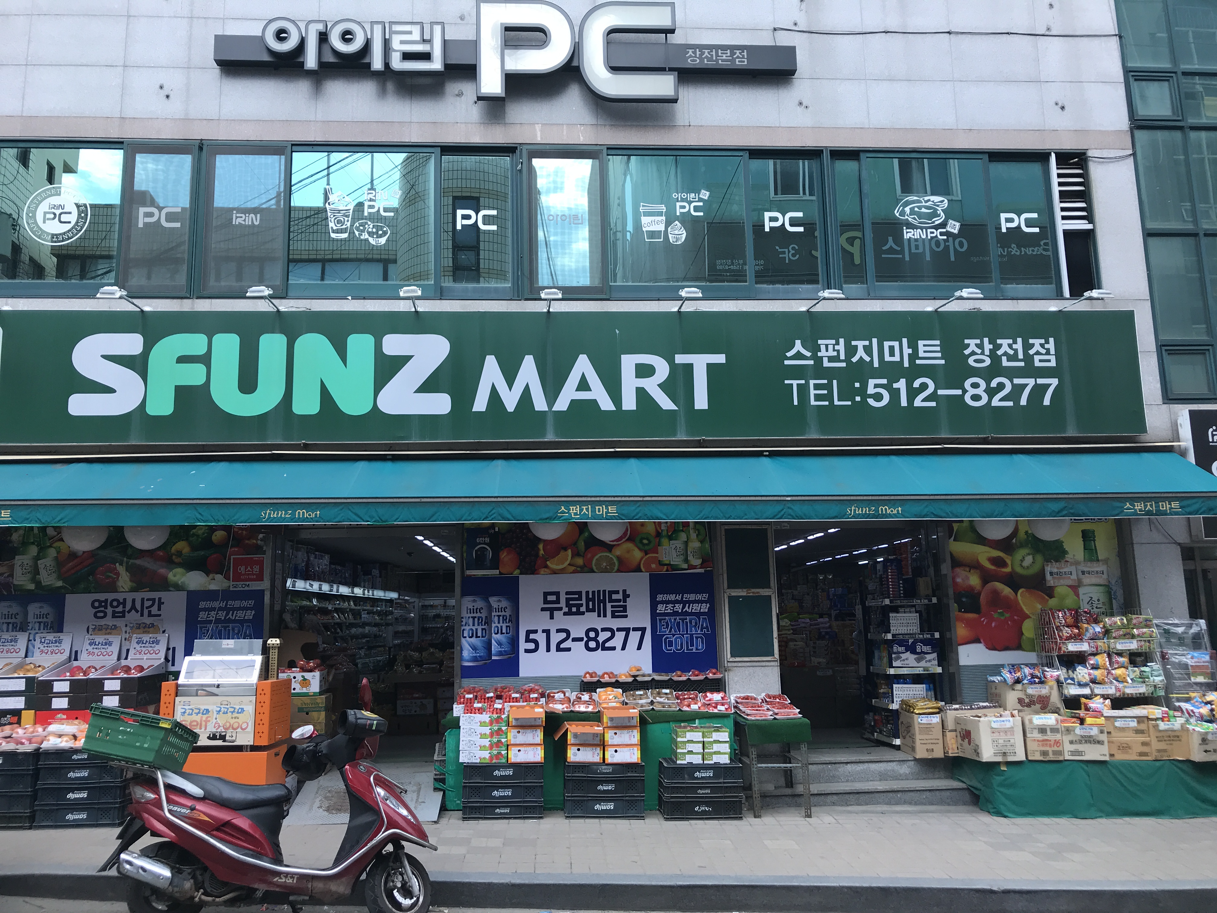 스펀지마트 장전점