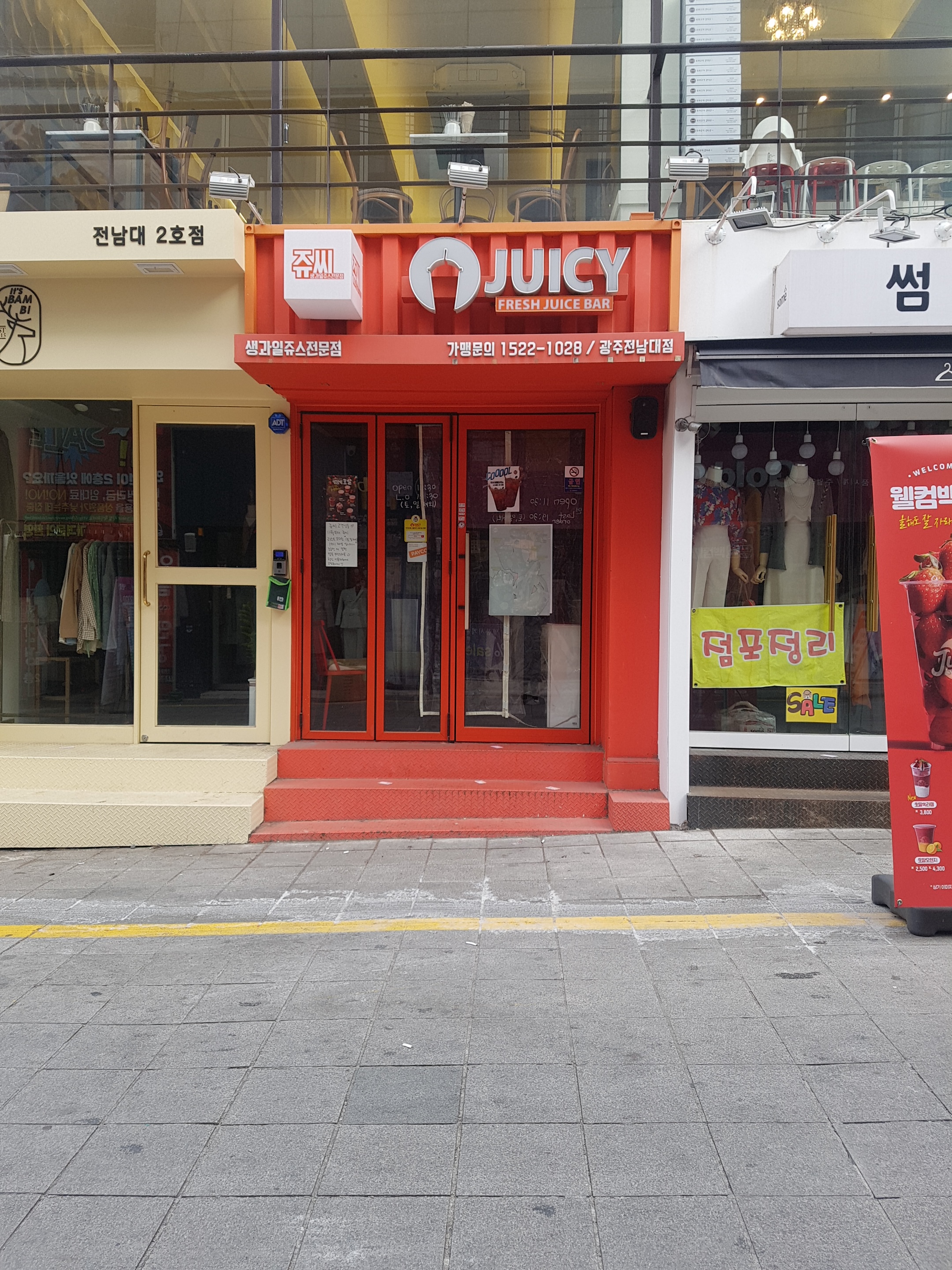 쥬씨 광주전남대점