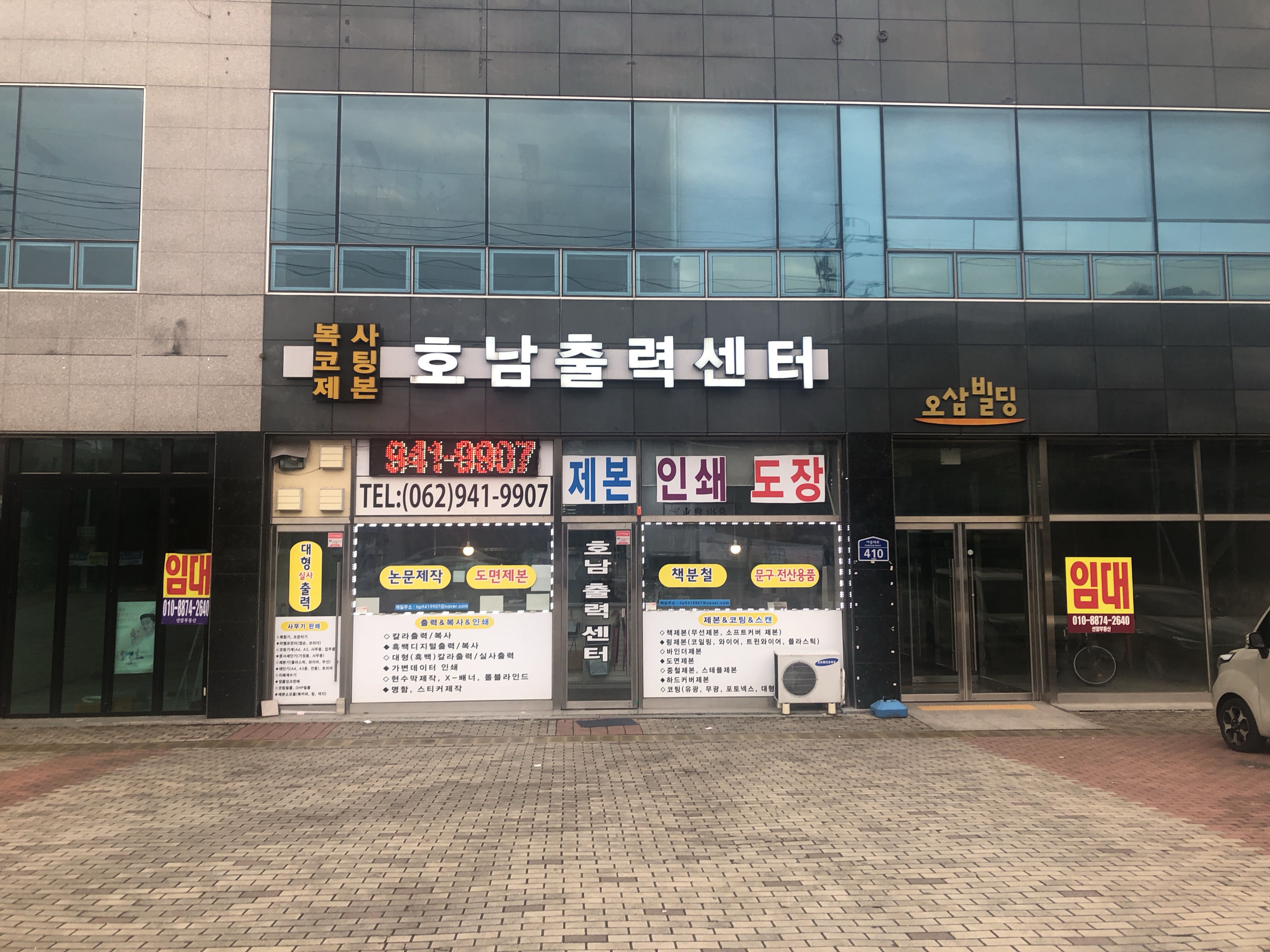 호남출력센터