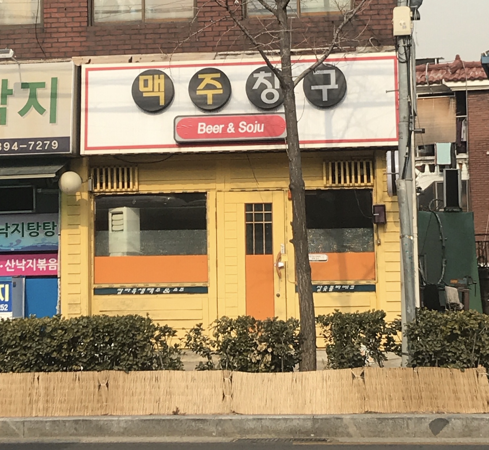 맥주칭구