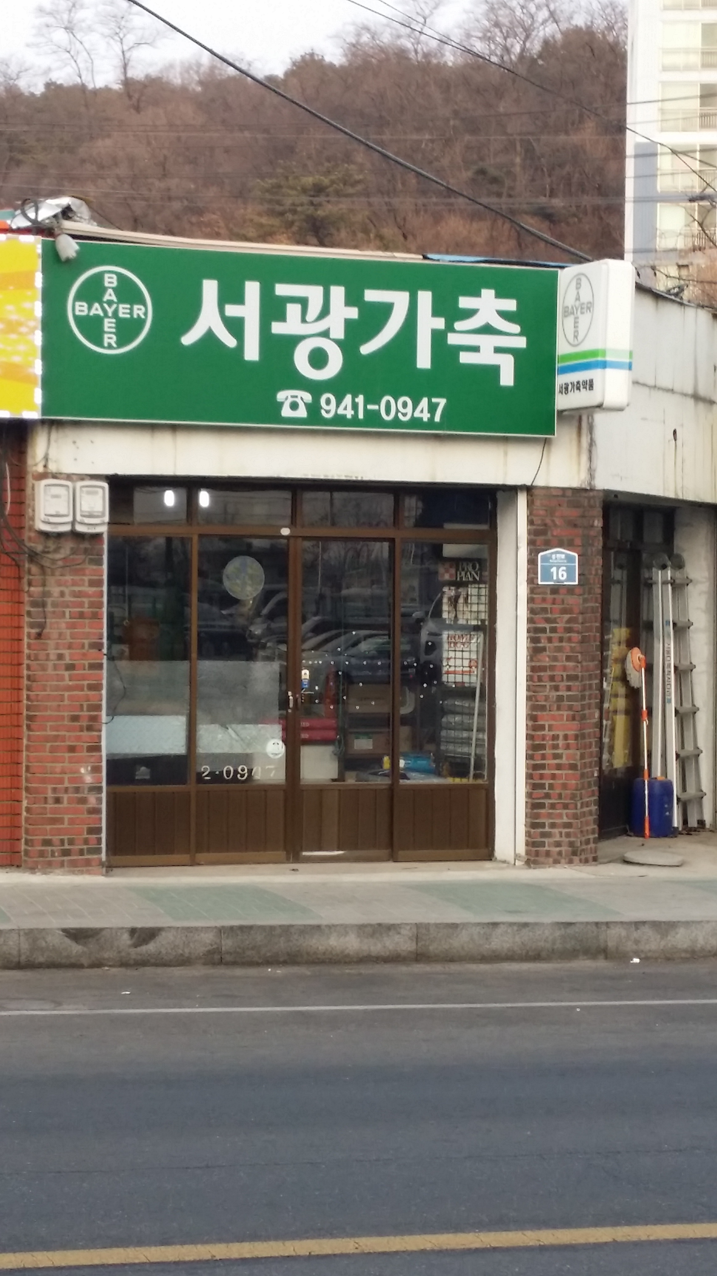 서광가축