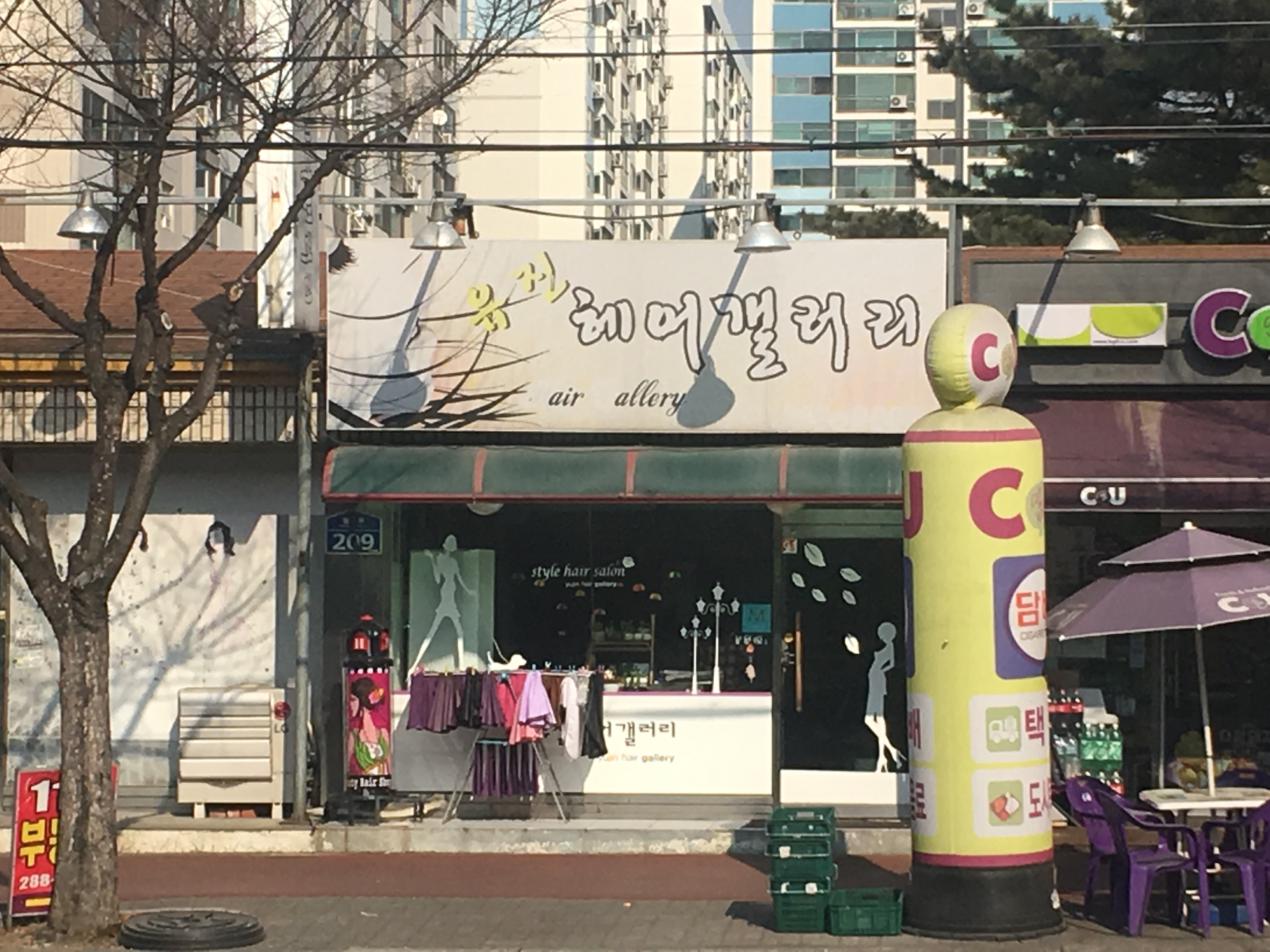 유진헤어갤러리