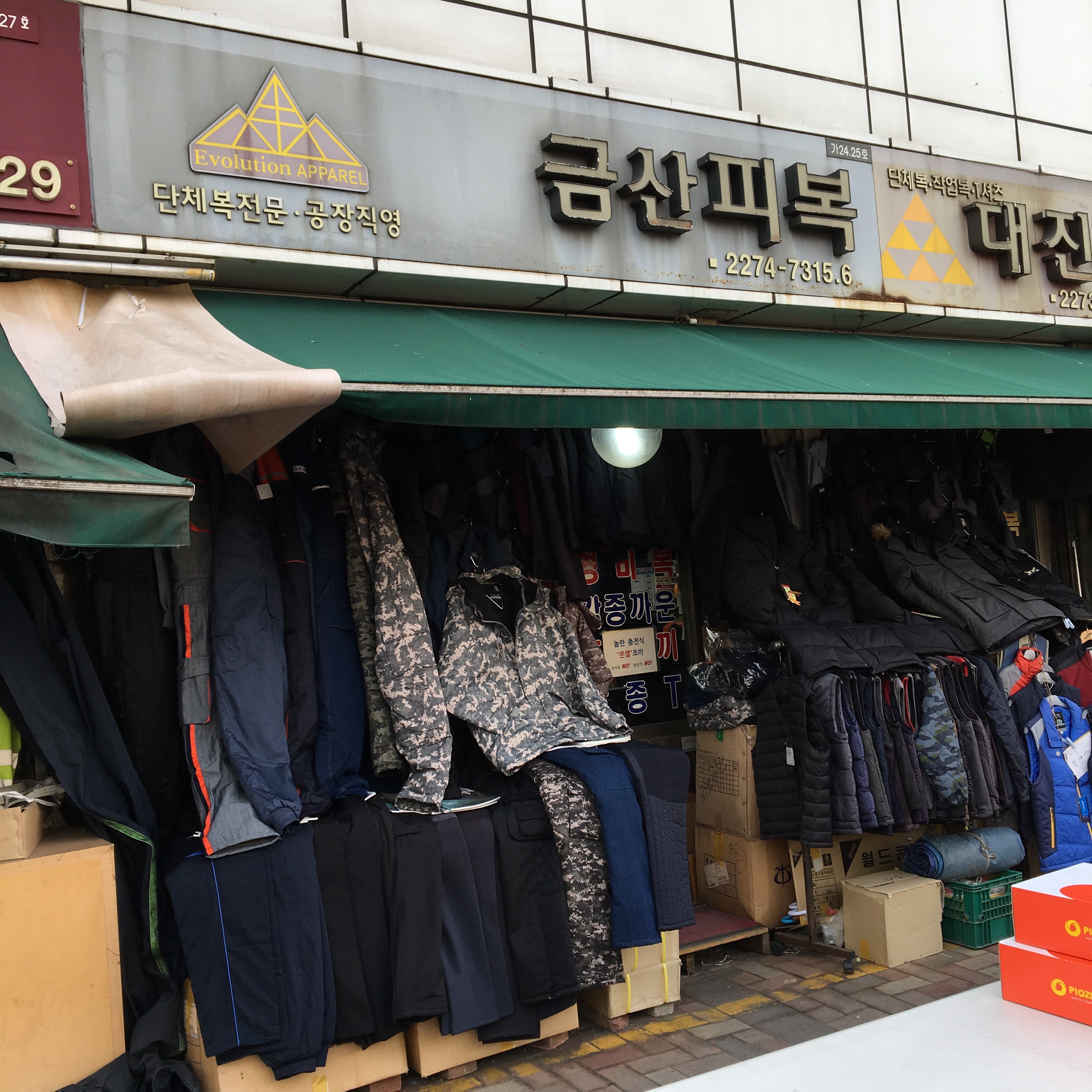 금산피복