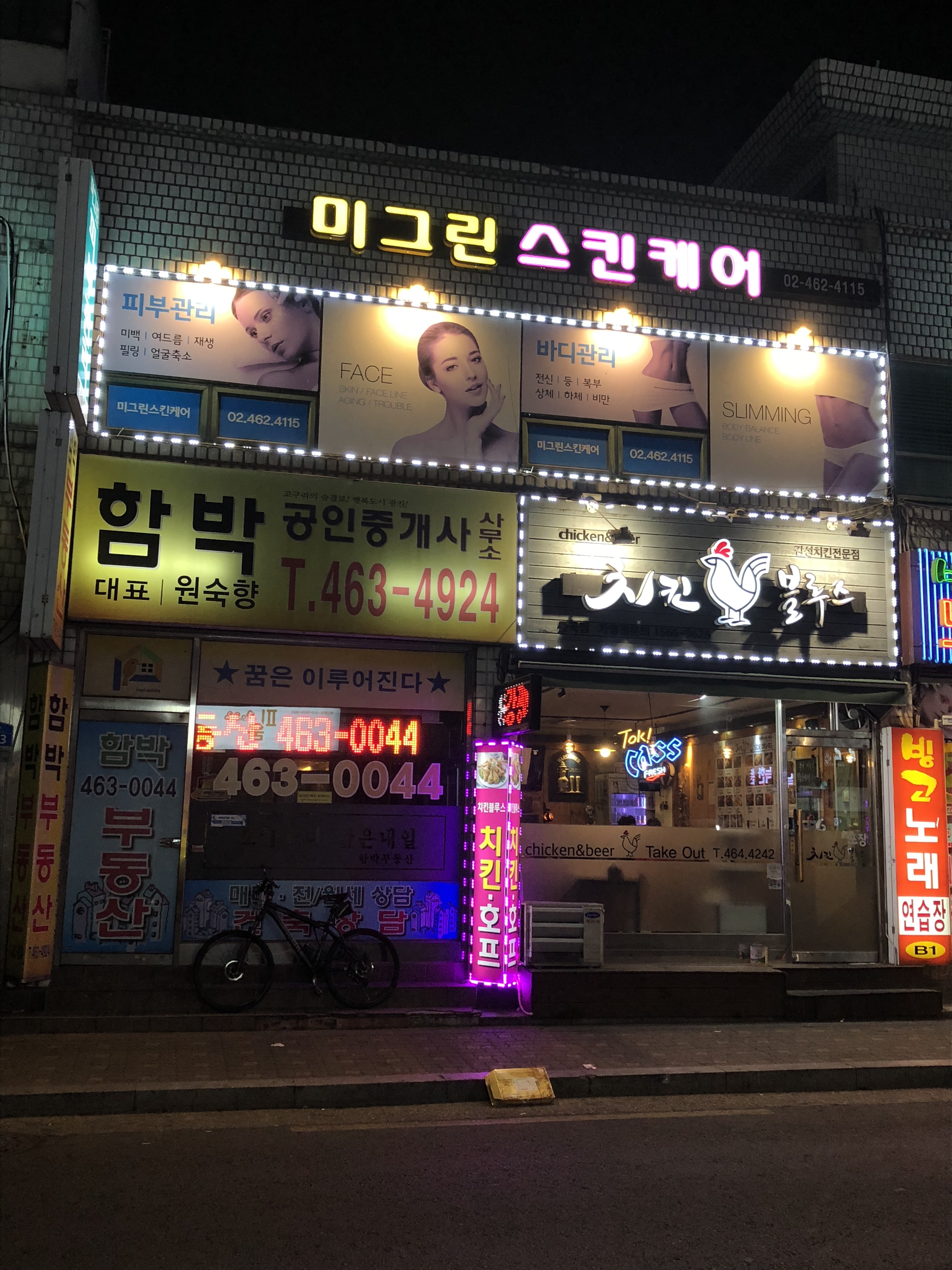 미그린스킨케어