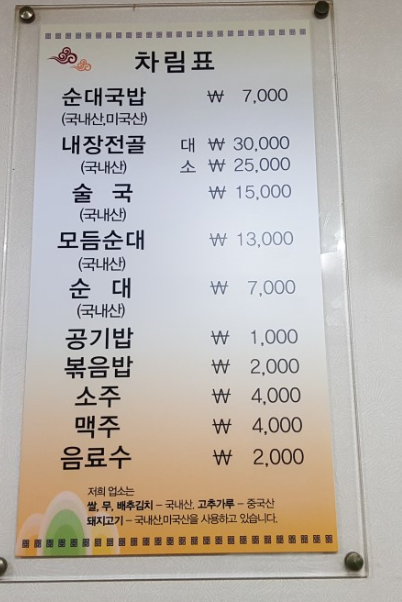 새서울순대