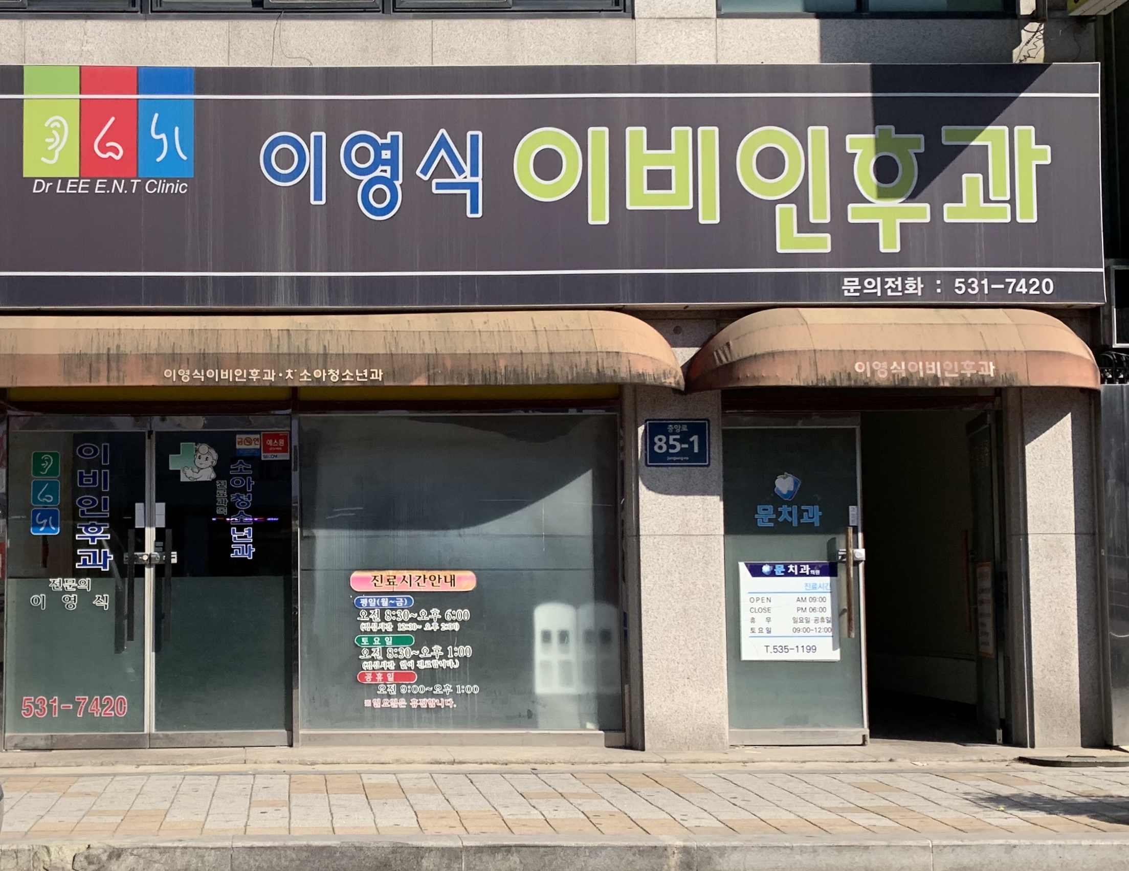 김완길이비인후과의원 대표 이미지