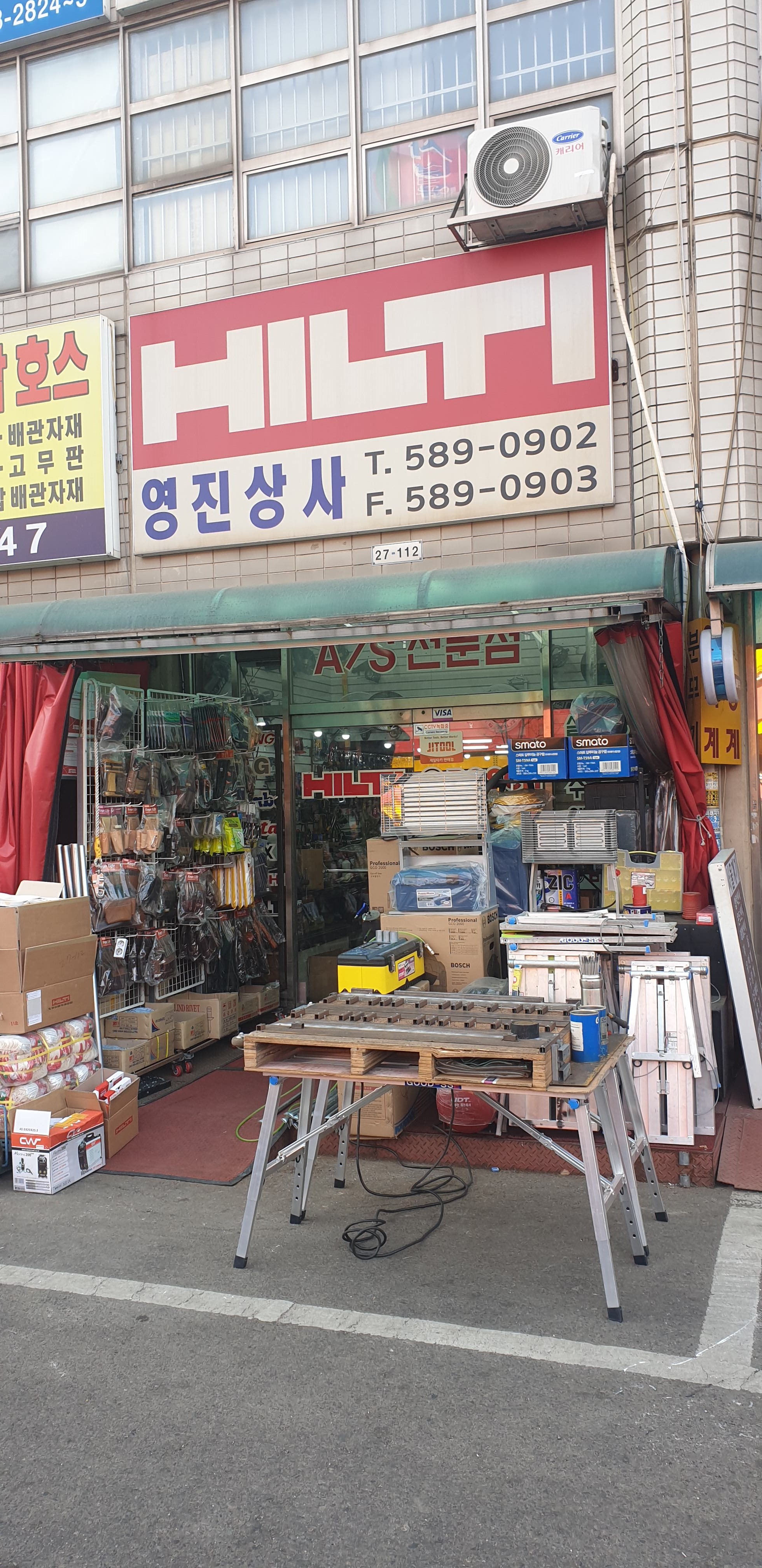 힐티 영진상사